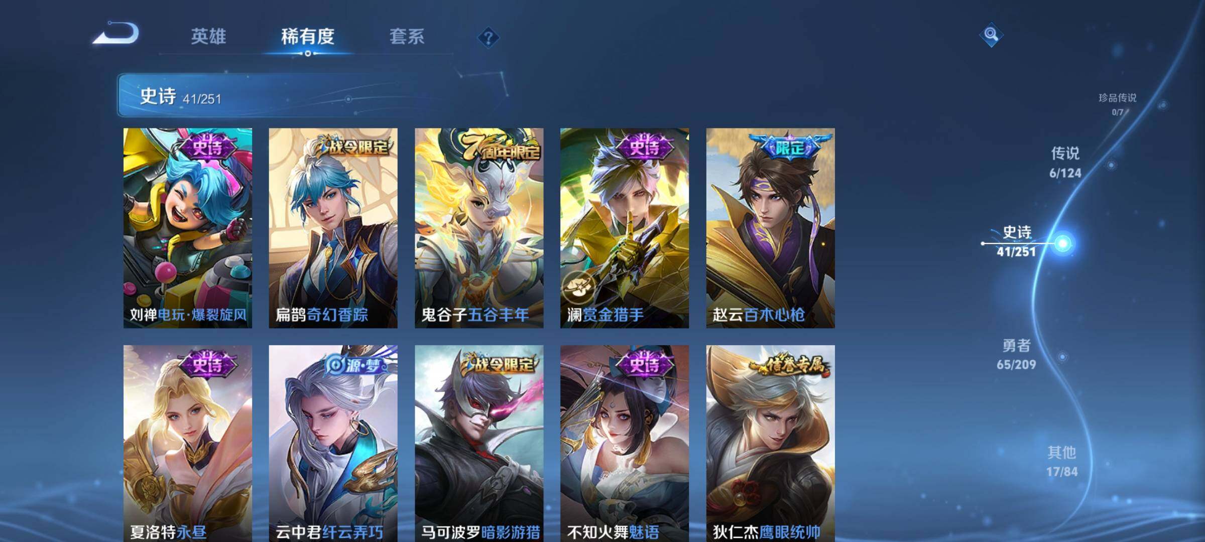 WZEY3170644王者荣耀账号详情图11 WZEY3170644王者荣耀账号详情图11