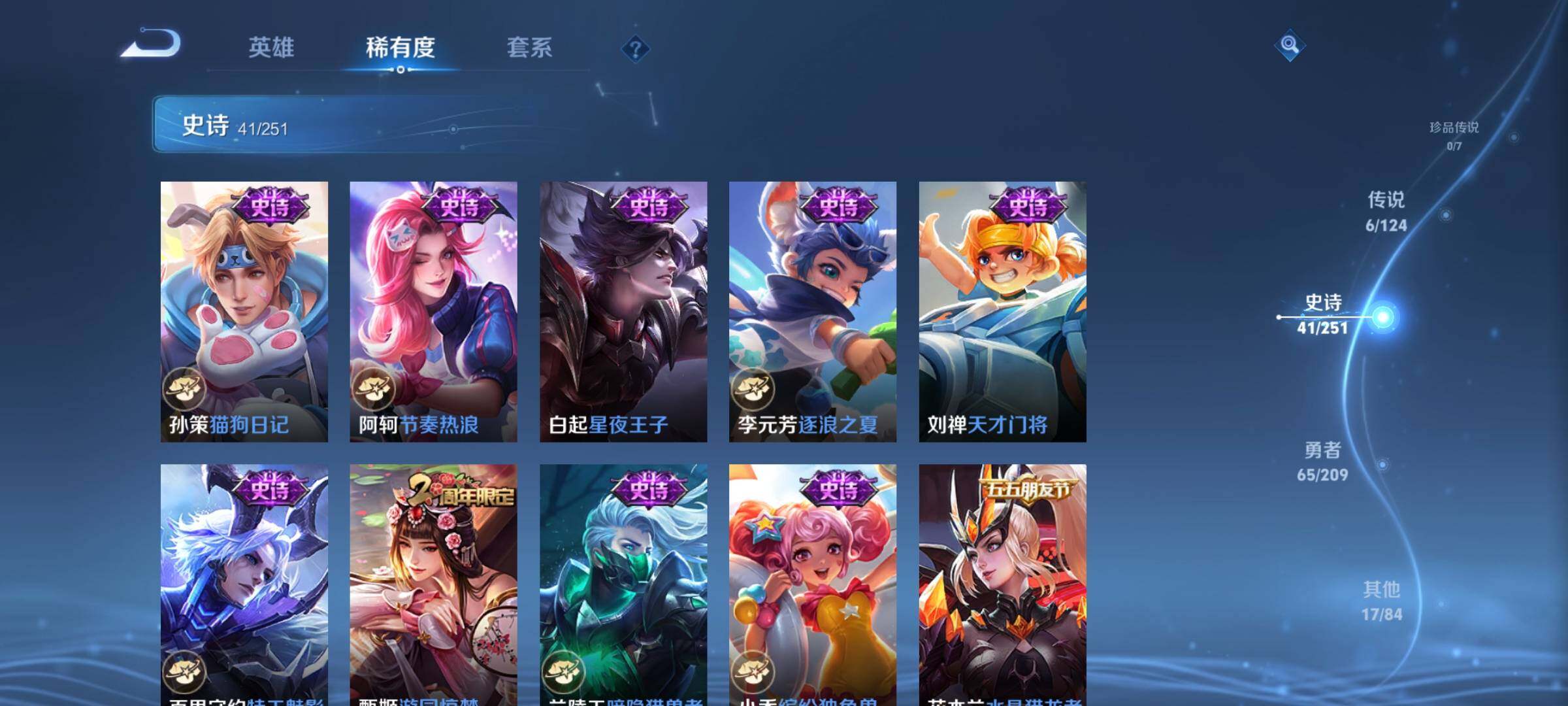WZEY3170644王者荣耀账号详情图12 WZEY3170644王者荣耀账号详情图12