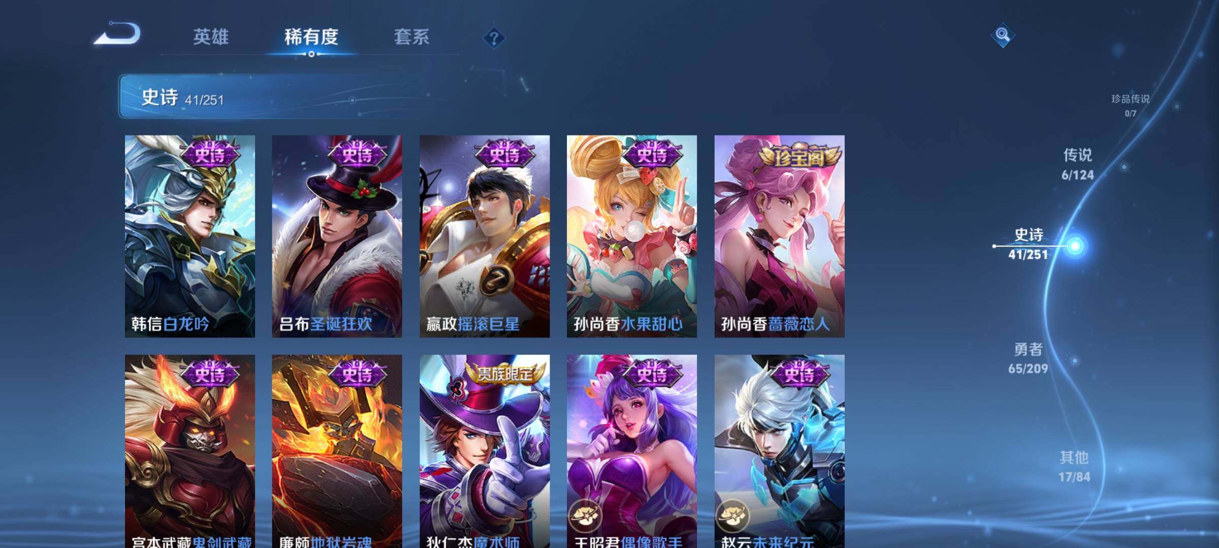 WZEY3170644王者荣耀账号详情图13 WZEY3170644王者荣耀账号详情图13