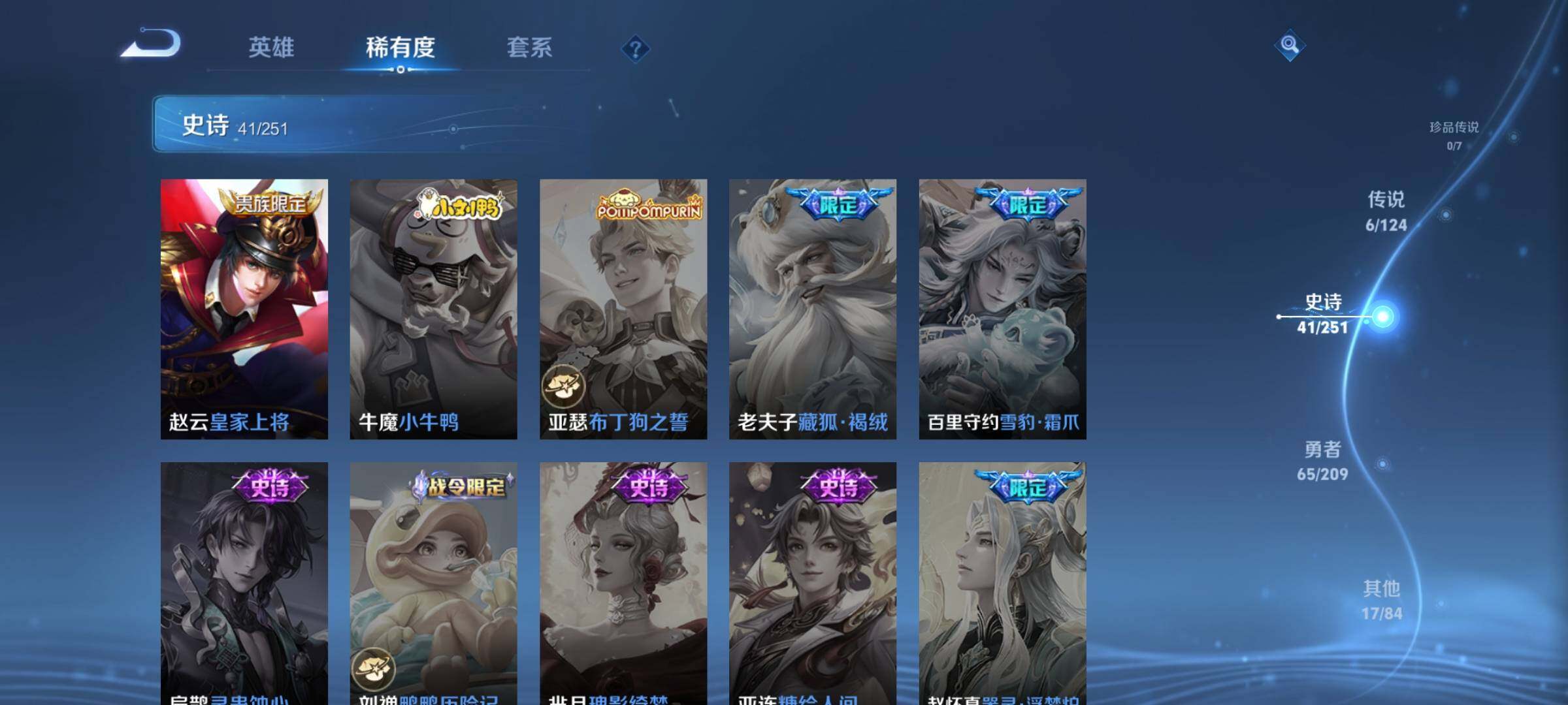 WZEY3170644王者荣耀账号详情图14 WZEY3170644王者荣耀账号详情图14