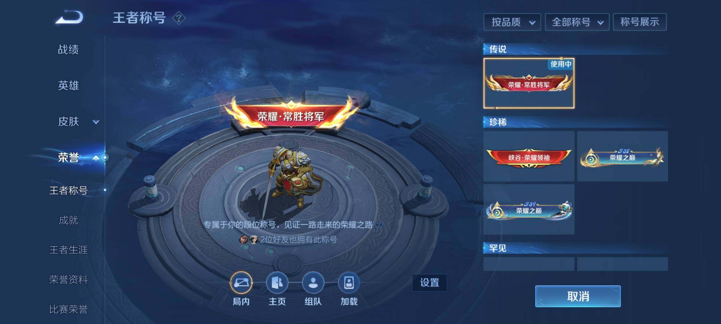 WZEY3170644王者荣耀账号详情图15 WZEY3170644王者荣耀账号详情图15