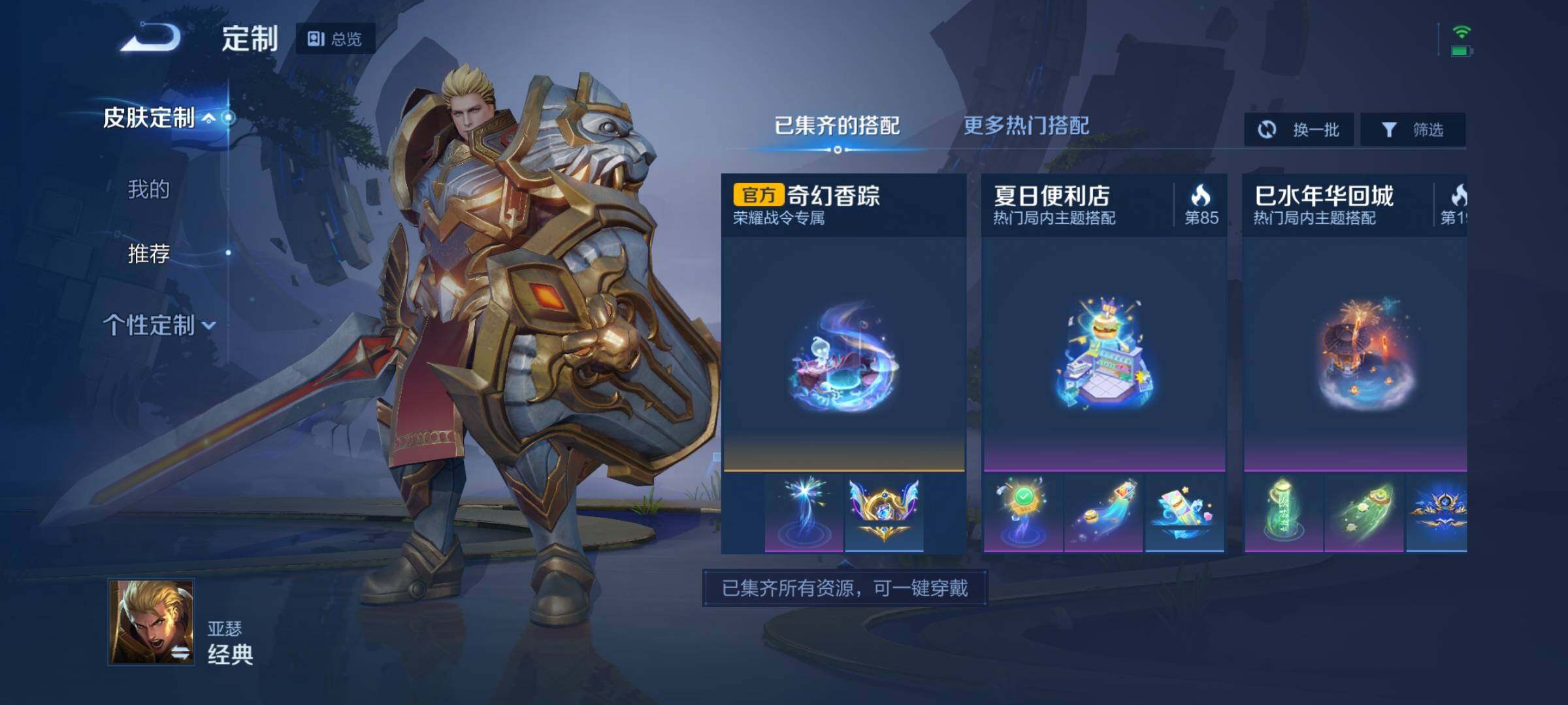 WZEY3170644王者荣耀账号详情图18 WZEY3170644王者荣耀账号详情图18