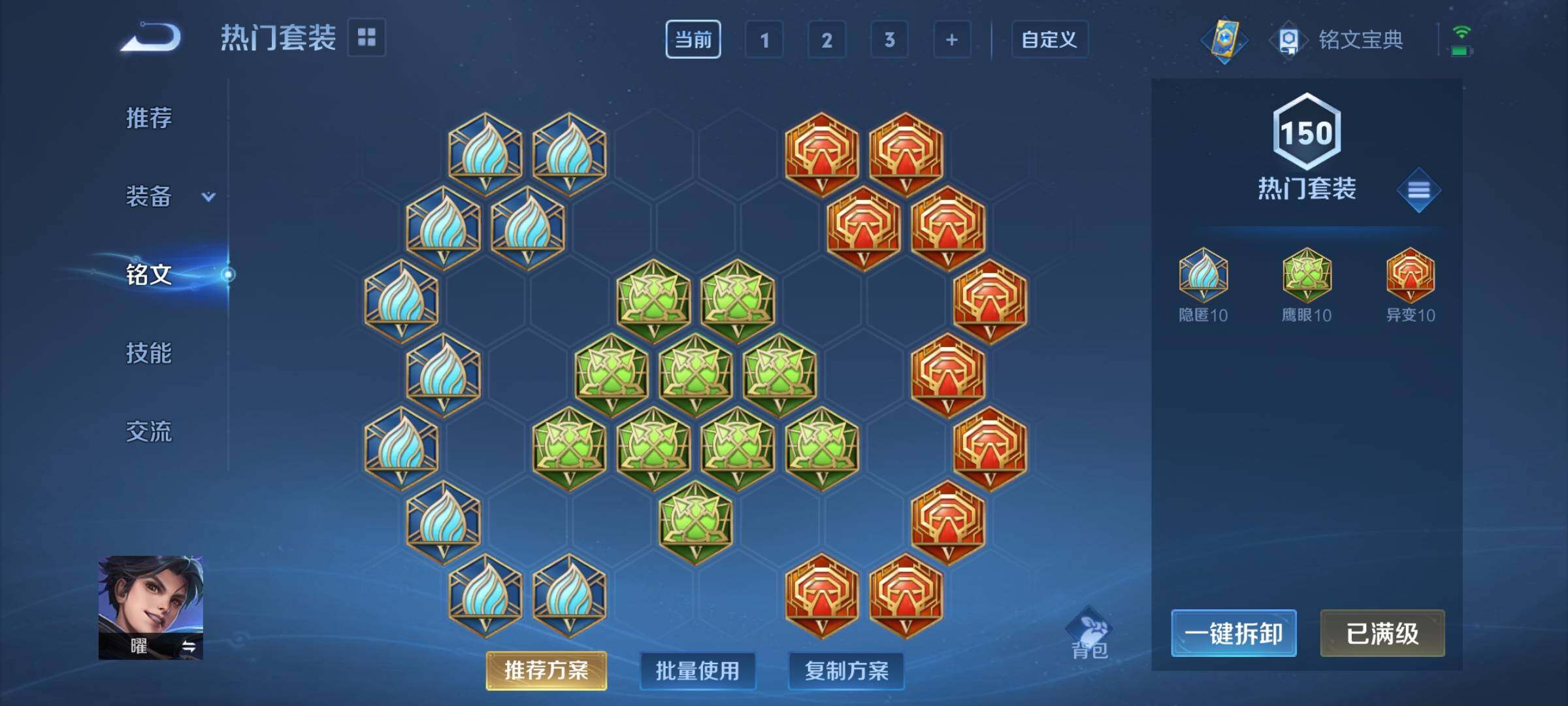 WZEY3170644王者荣耀账号详情图19 WZEY3170644王者荣耀账号详情图19