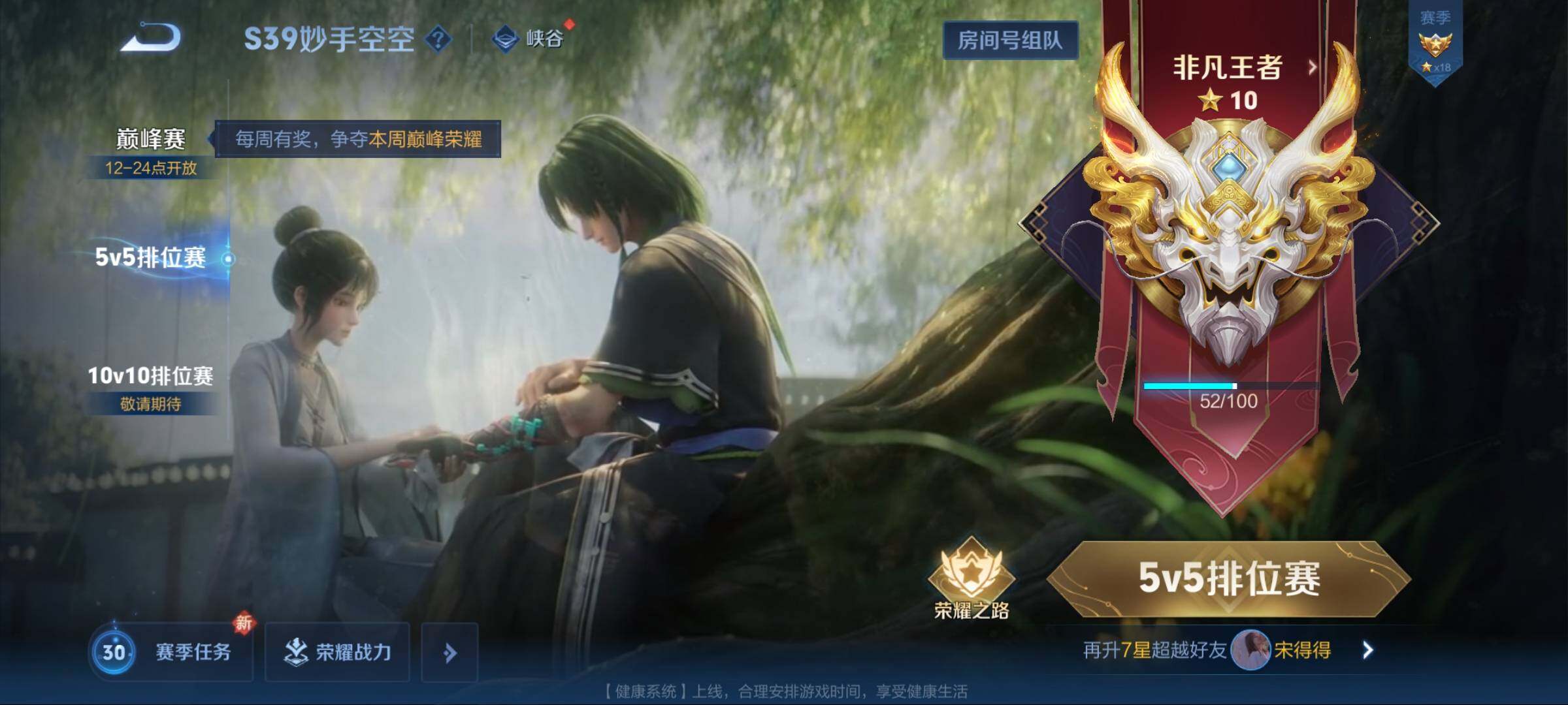 WZEY3170644王者荣耀账号详情图20 WZEY3170644王者荣耀账号详情图20