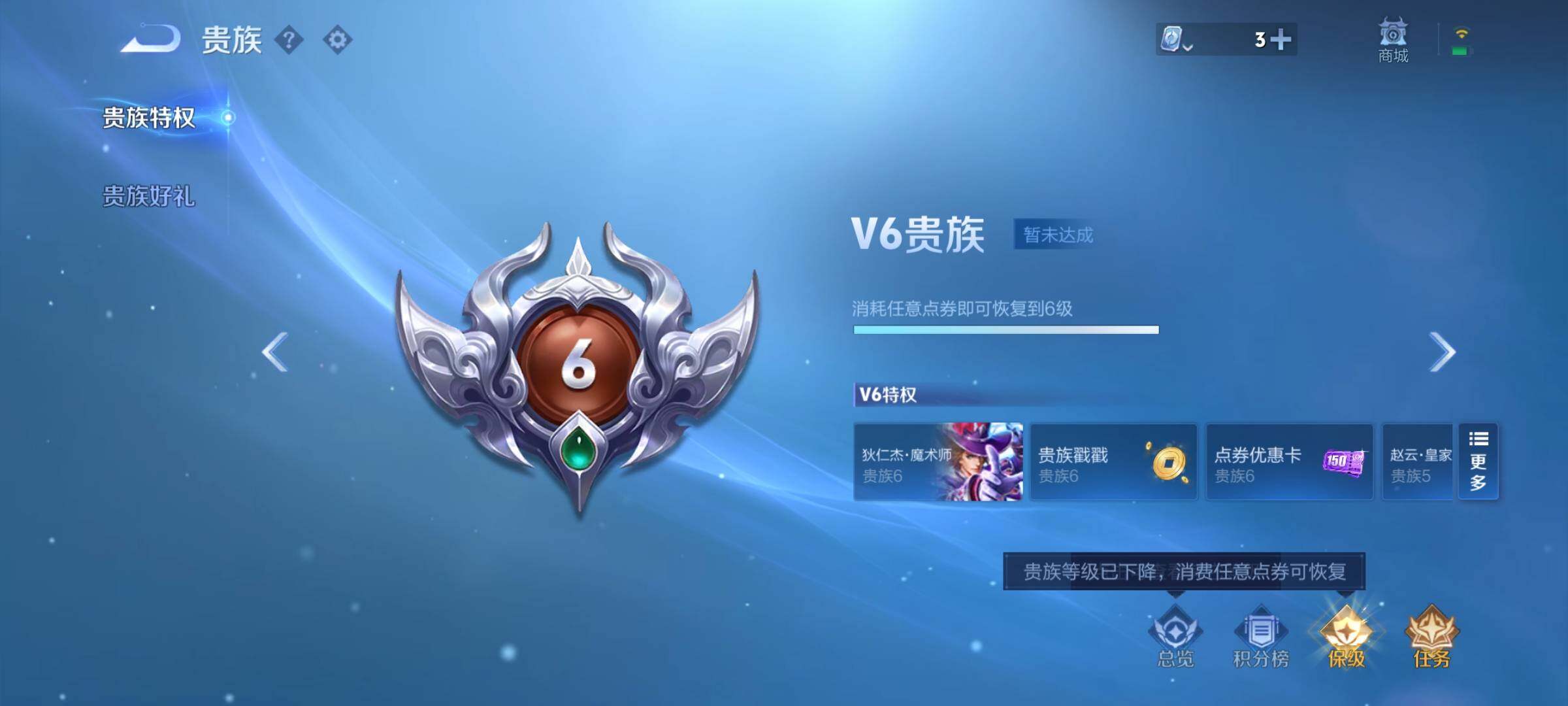 WZEY3170644王者荣耀账号详情图22 WZEY3170644王者荣耀账号详情图22