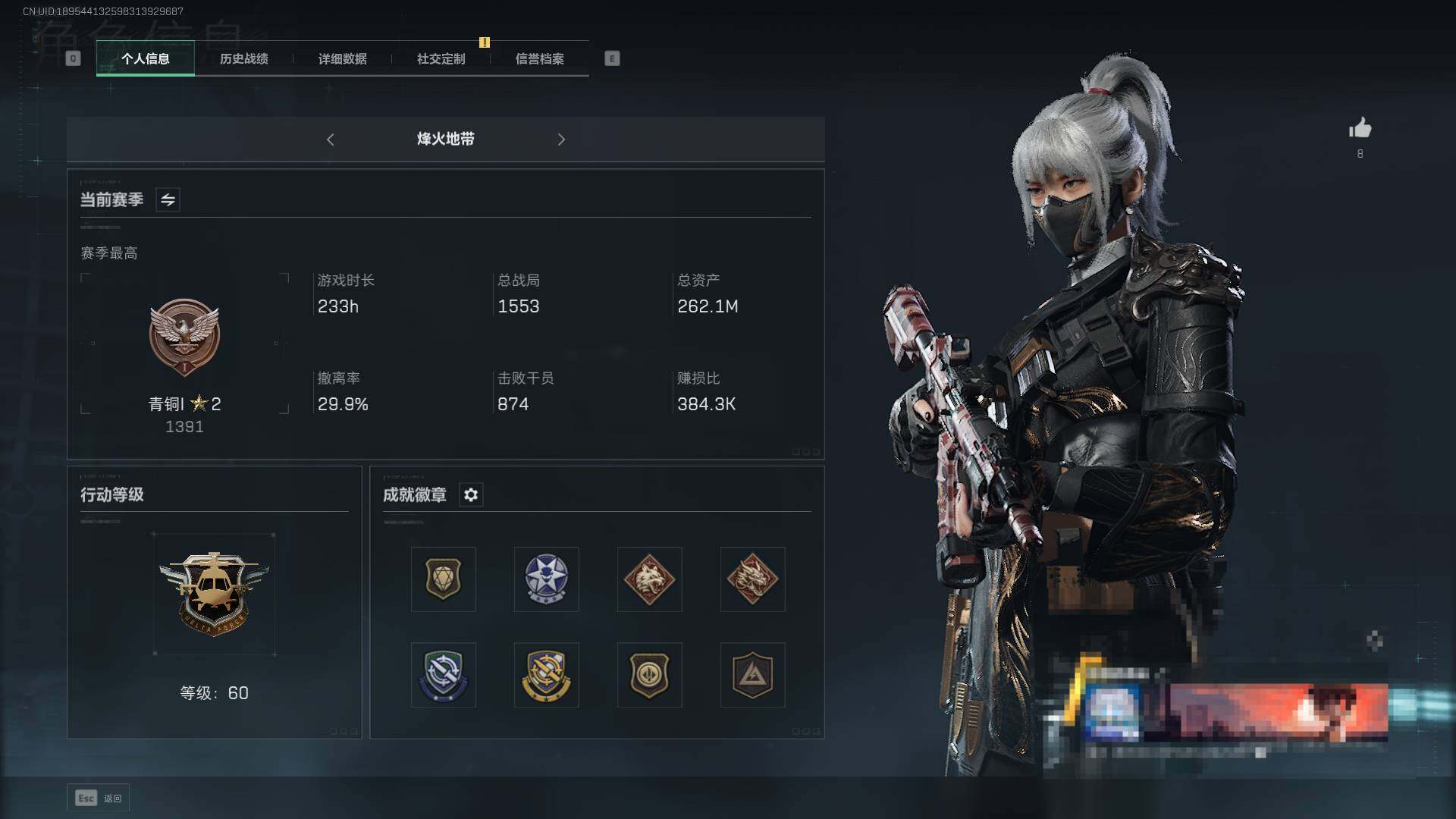 三角洲行动账号QQ【SJZF1744】总资产(M)：262.1M/哈夫币(K)：184390K/哈夫币(K)：184390K/传说枪皮数：7/烽火地带等级：60_段位：青铜/骇爪-水墨云图/红狼-蚀金玫瑰/无名-夜鹰
