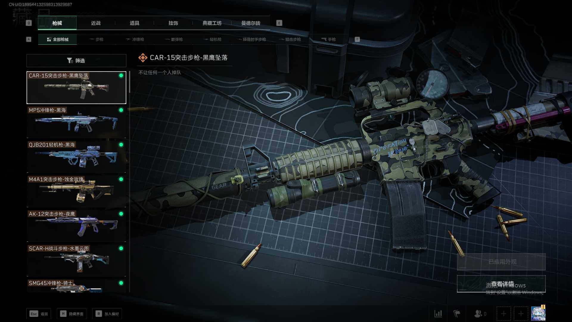SJZEY36715三角洲行动账号详情图8 SJZEY36715三角洲行动账号详情图8