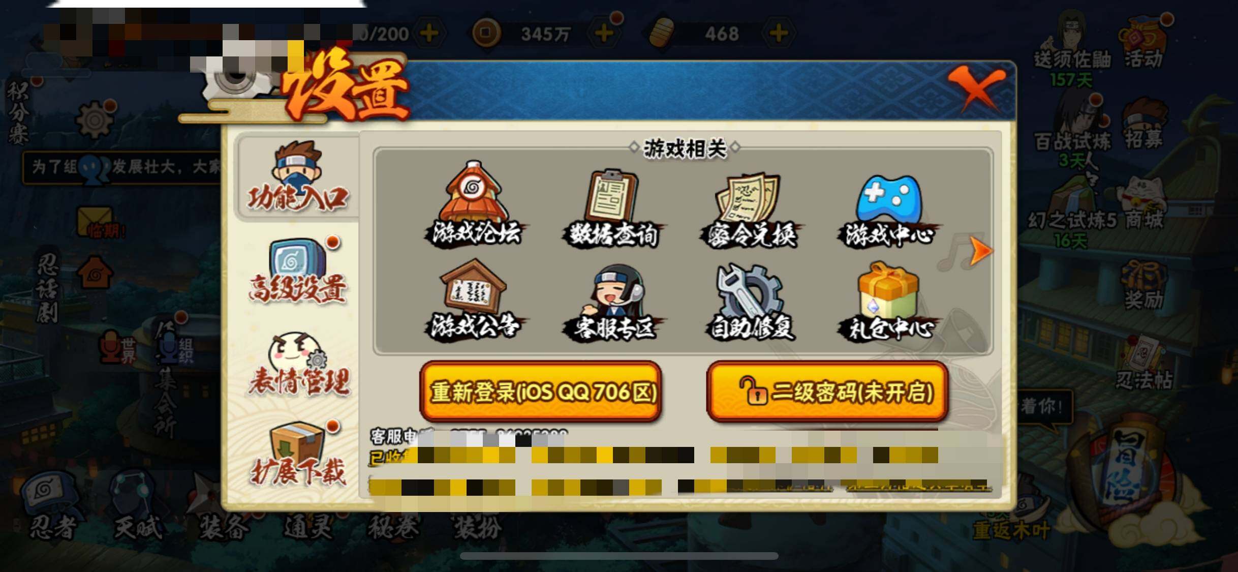 HYEY311156火影忍者账号详情图8 HYEY311156火影忍者账号详情图8