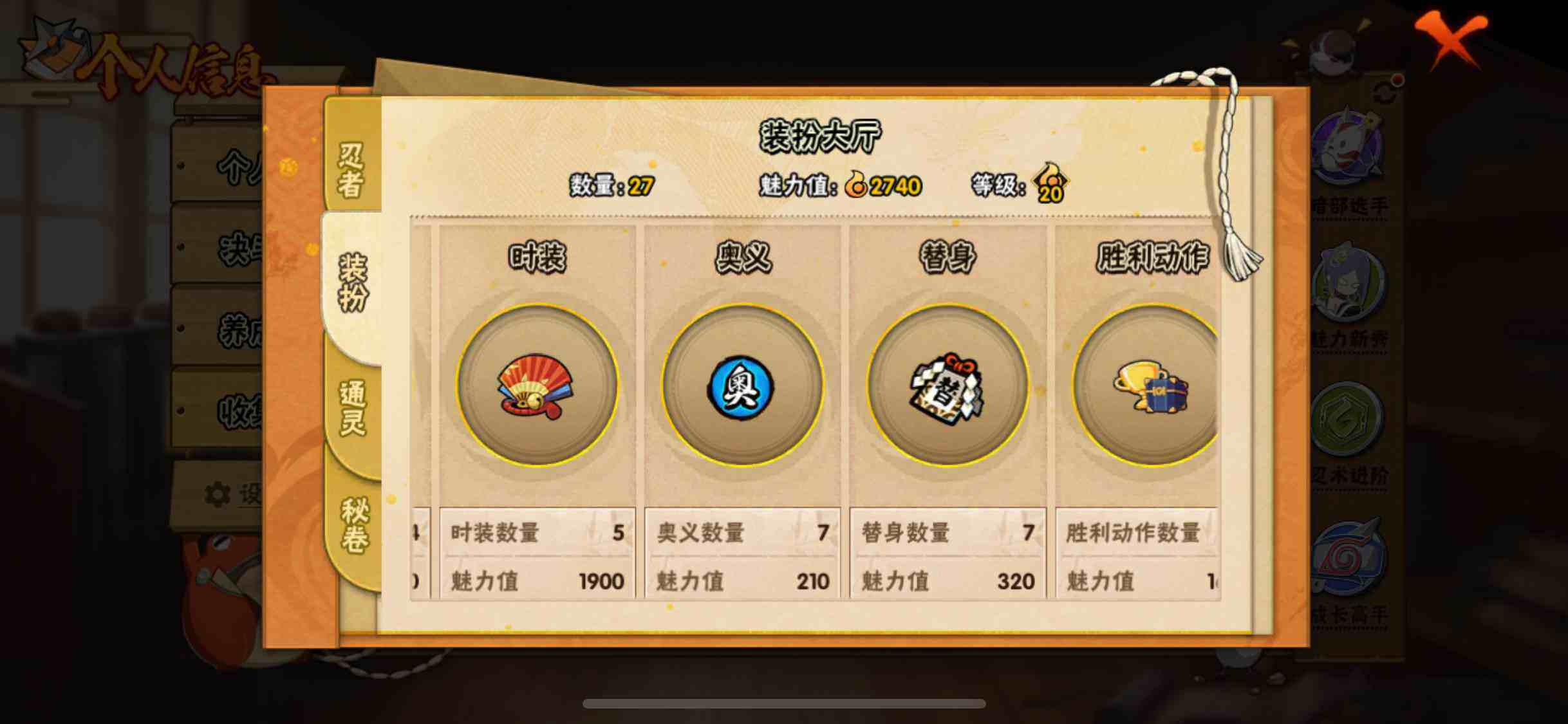 HYEY311156火影忍者账号详情图12 HYEY311156火影忍者账号详情图12