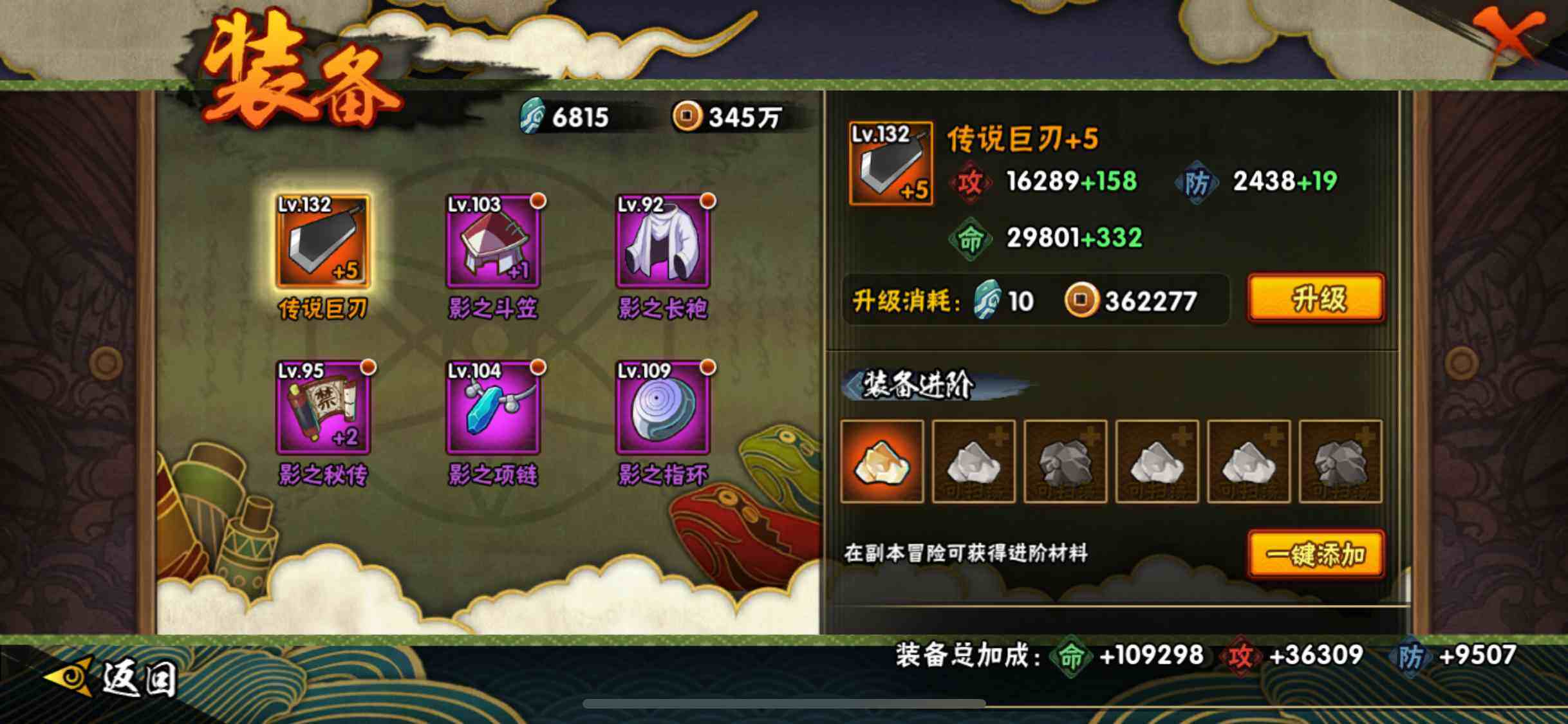 HYEY311156火影忍者账号详情图18 HYEY311156火影忍者账号详情图18