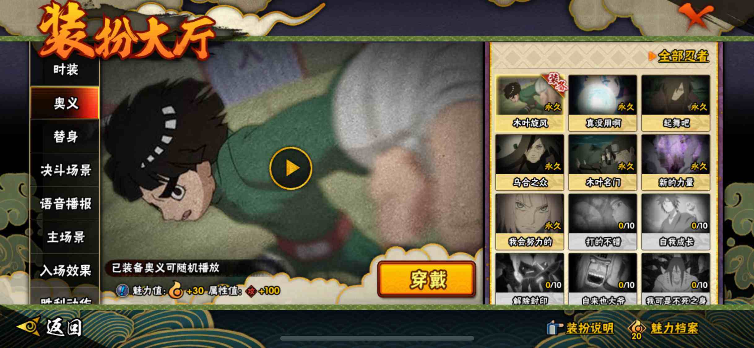 HYEY311156火影忍者账号详情图22 HYEY311156火影忍者账号详情图22