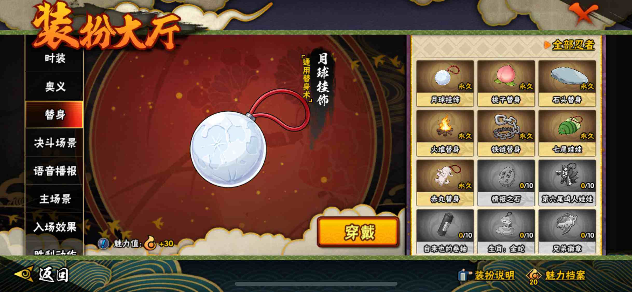HYEY311156火影忍者账号详情图23 HYEY311156火影忍者账号详情图23