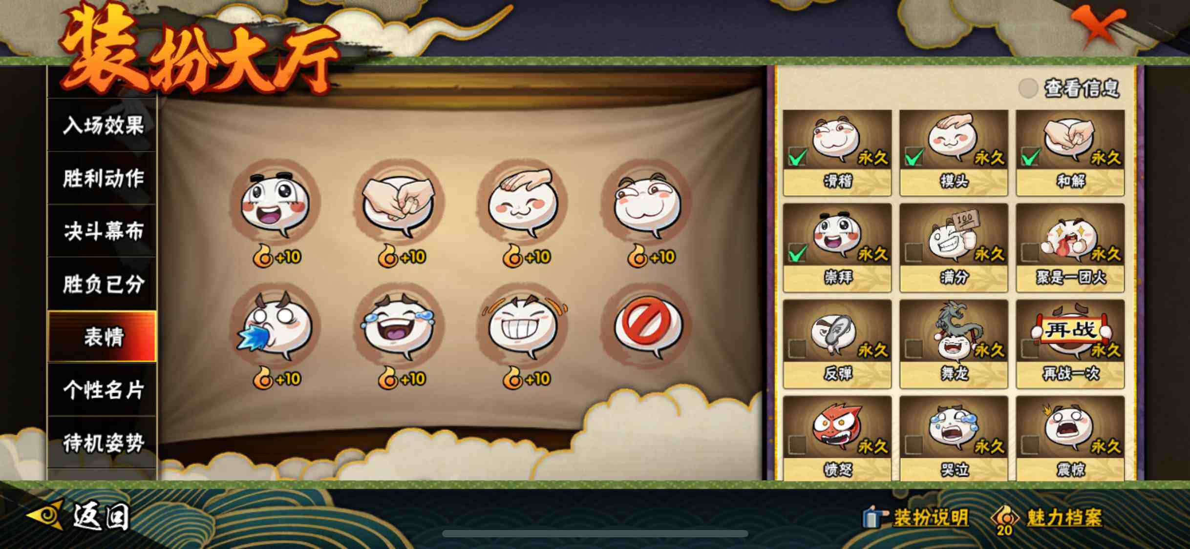 HYEY311156火影忍者账号详情图25 HYEY311156火影忍者账号详情图25