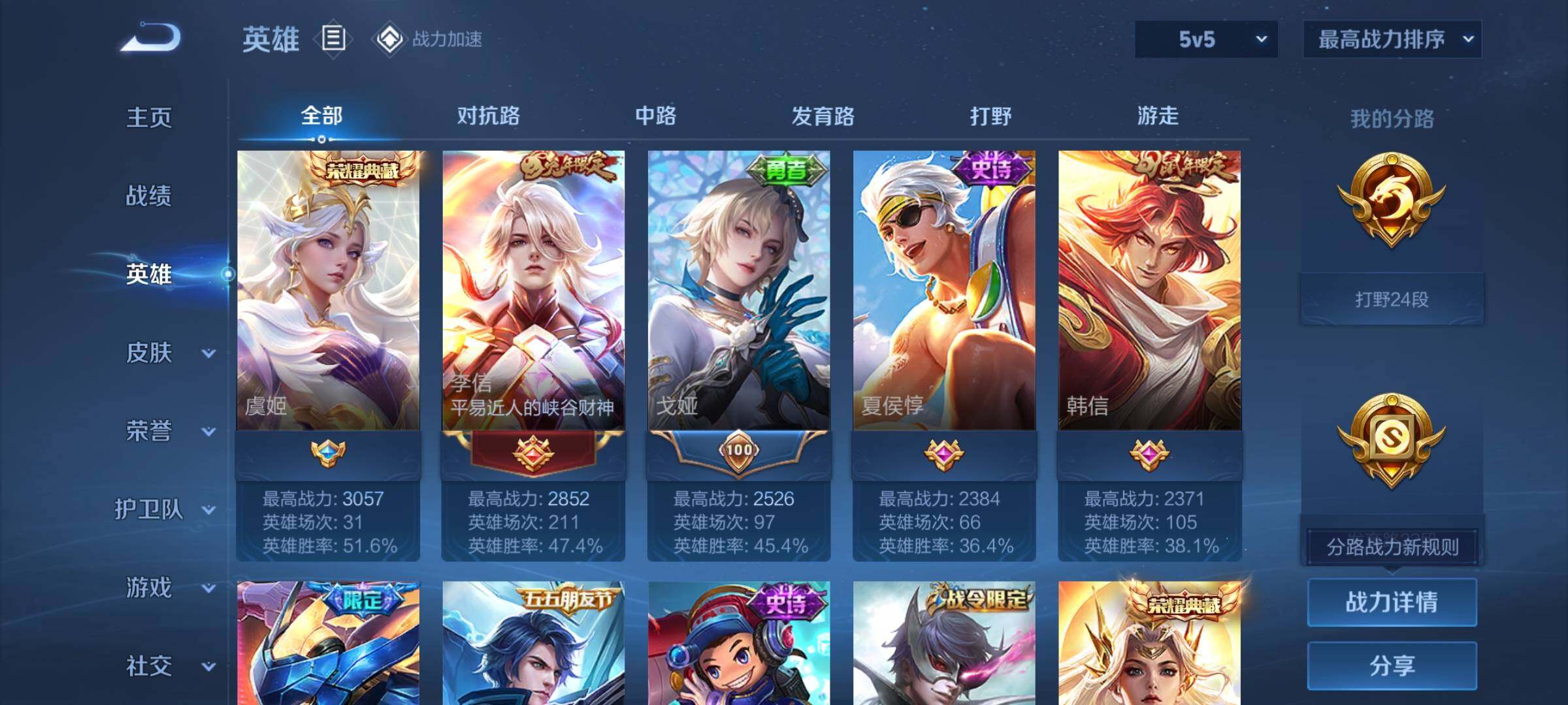 WZEY3170644王者荣耀账号详情图8 WZEY3170644王者荣耀账号详情图8