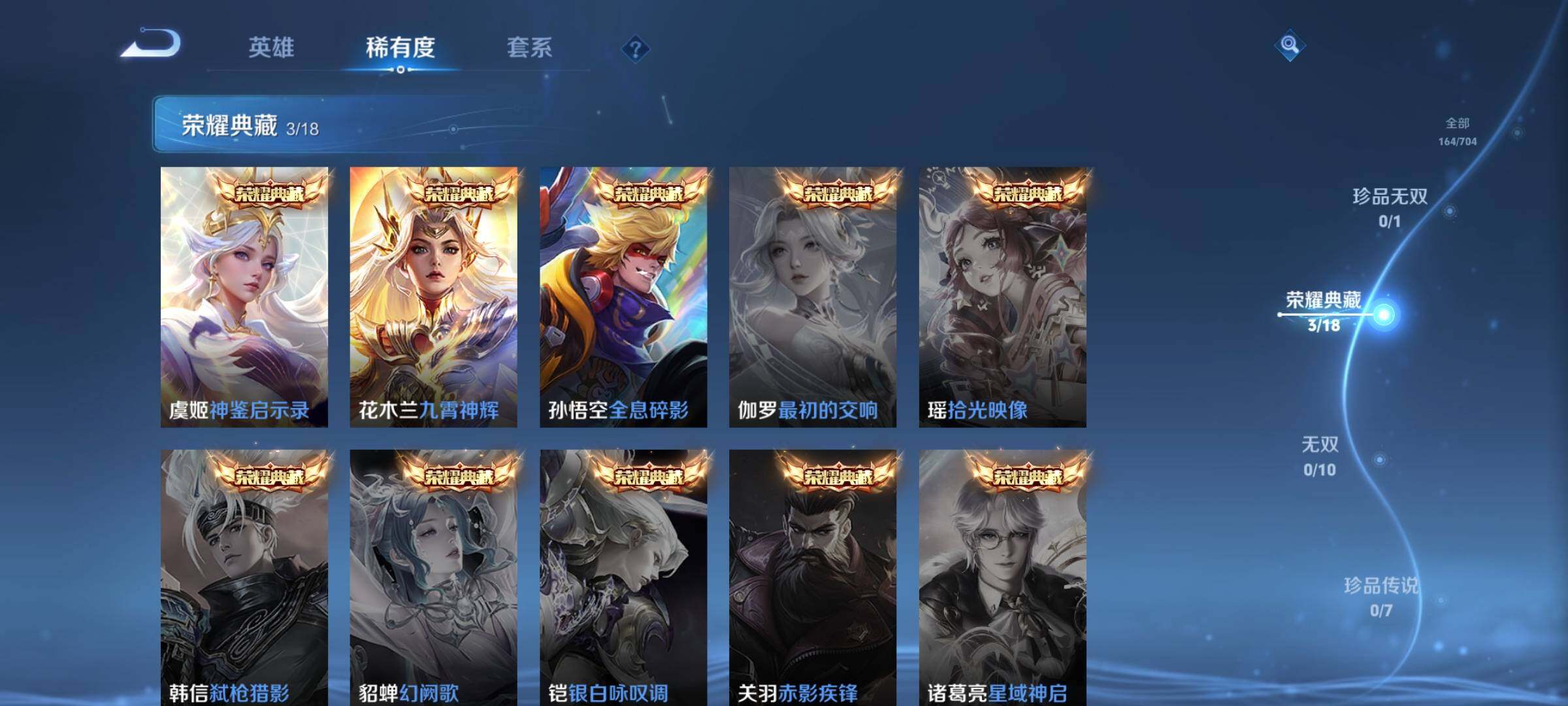 WZEY3170644王者荣耀账号详情图9 WZEY3170644王者荣耀账号详情图9