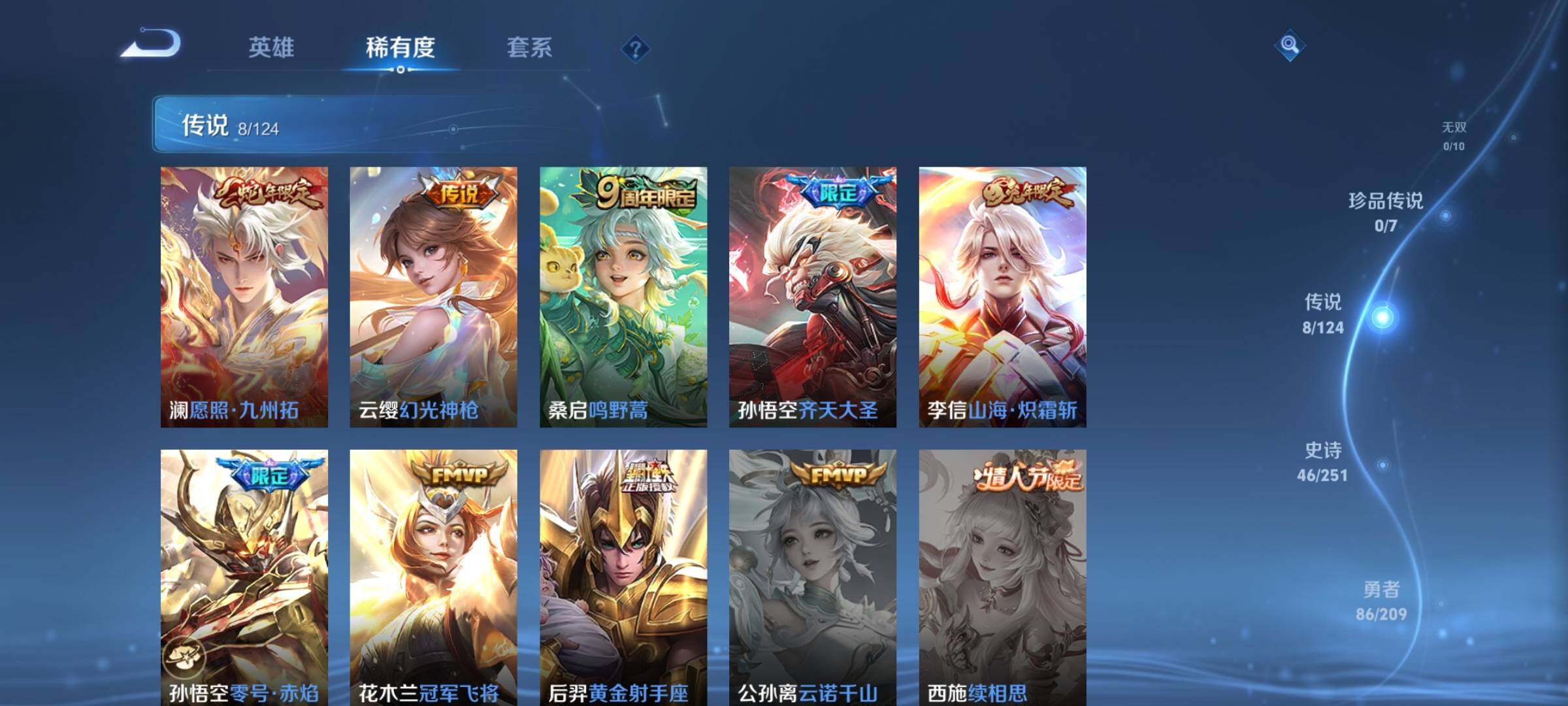 WZEY3170644王者荣耀账号详情图10 WZEY3170644王者荣耀账号详情图10