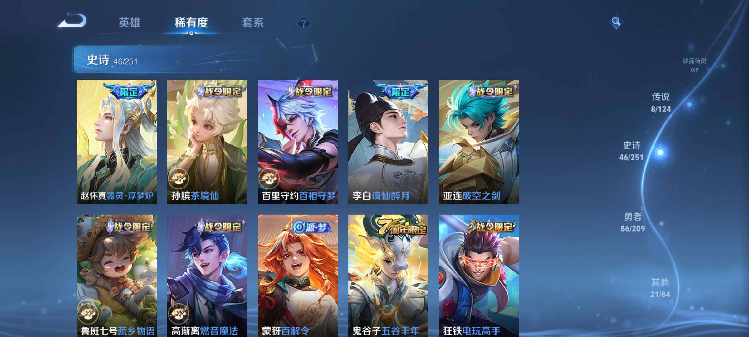 WZEY3170644王者荣耀账号详情图11 WZEY3170644王者荣耀账号详情图11
