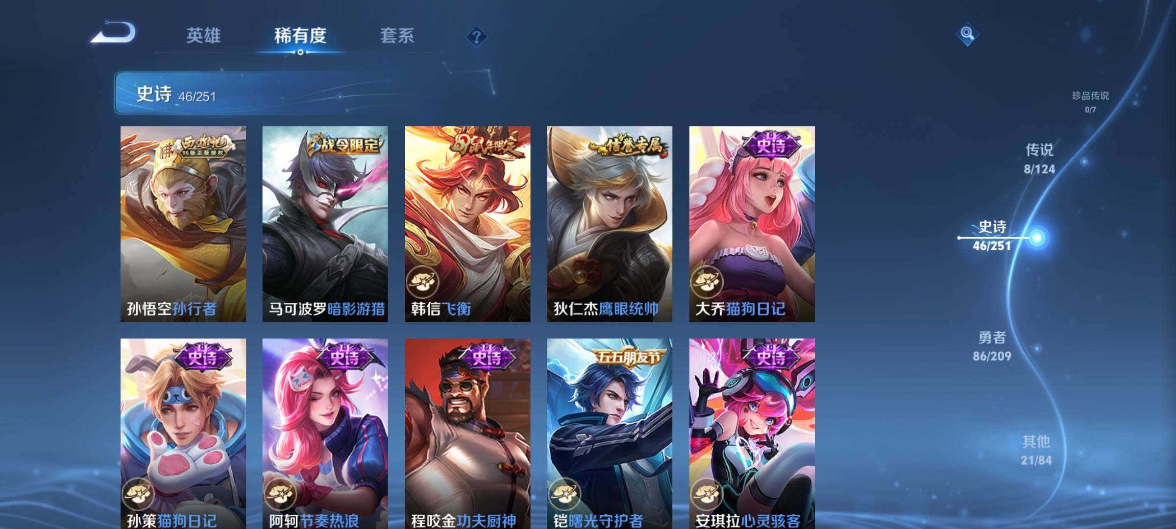 WZEY3170644王者荣耀账号详情图12 WZEY3170644王者荣耀账号详情图12