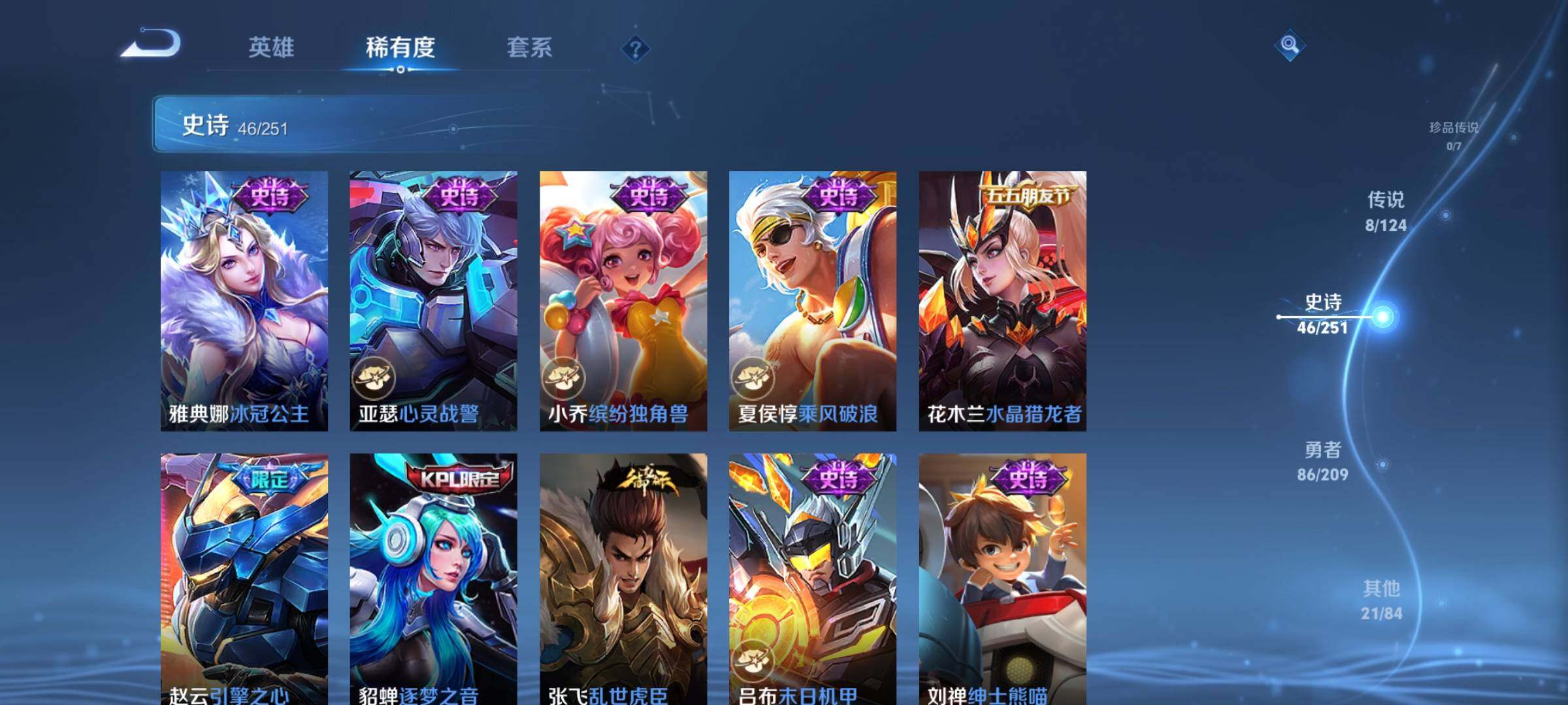 WZEY3170644王者荣耀账号详情图13 WZEY3170644王者荣耀账号详情图13