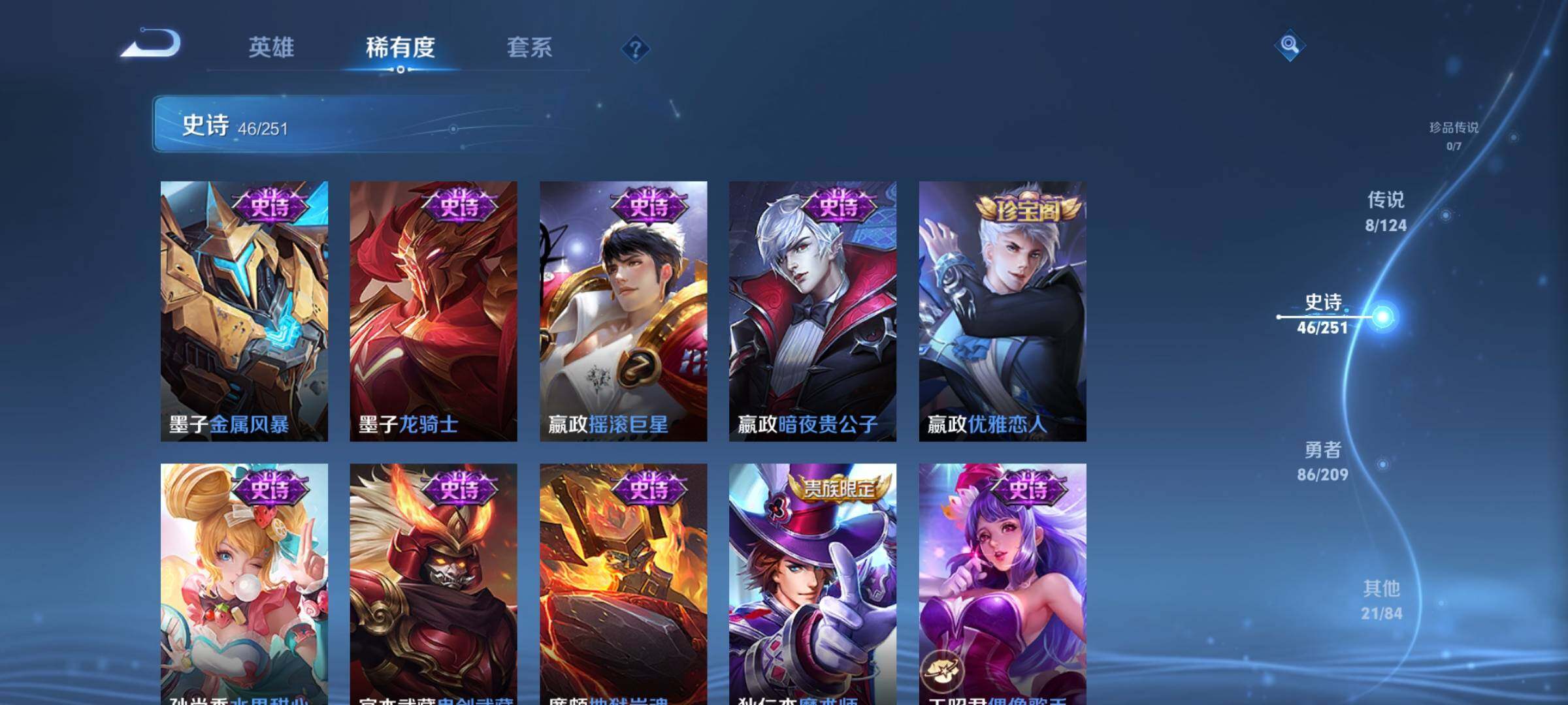 WZEY3170644王者荣耀账号详情图14 WZEY3170644王者荣耀账号详情图14