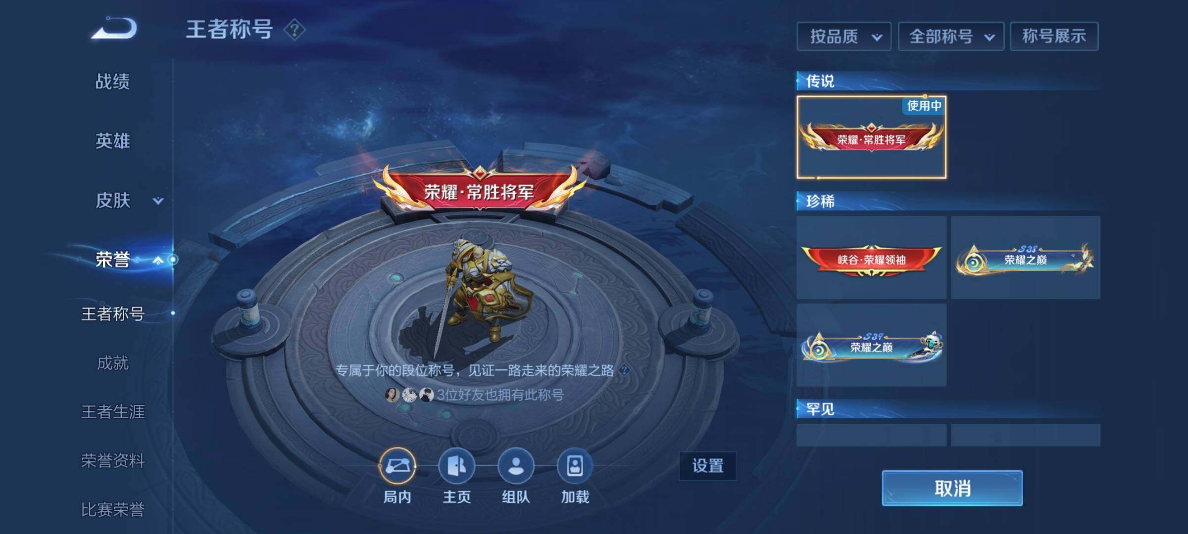 WZEY3170644王者荣耀账号详情图16 WZEY3170644王者荣耀账号详情图16