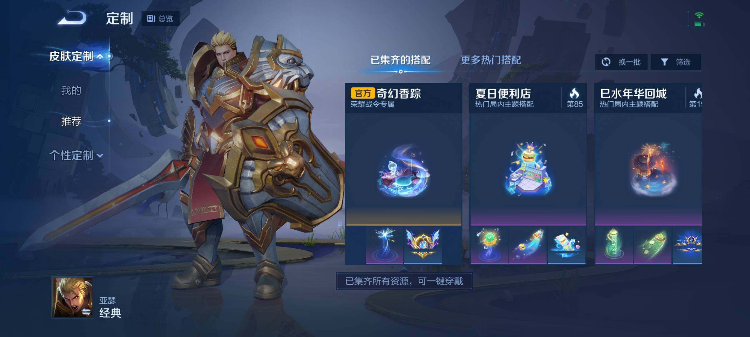 WZEY3170644王者荣耀账号详情图19 WZEY3170644王者荣耀账号详情图19