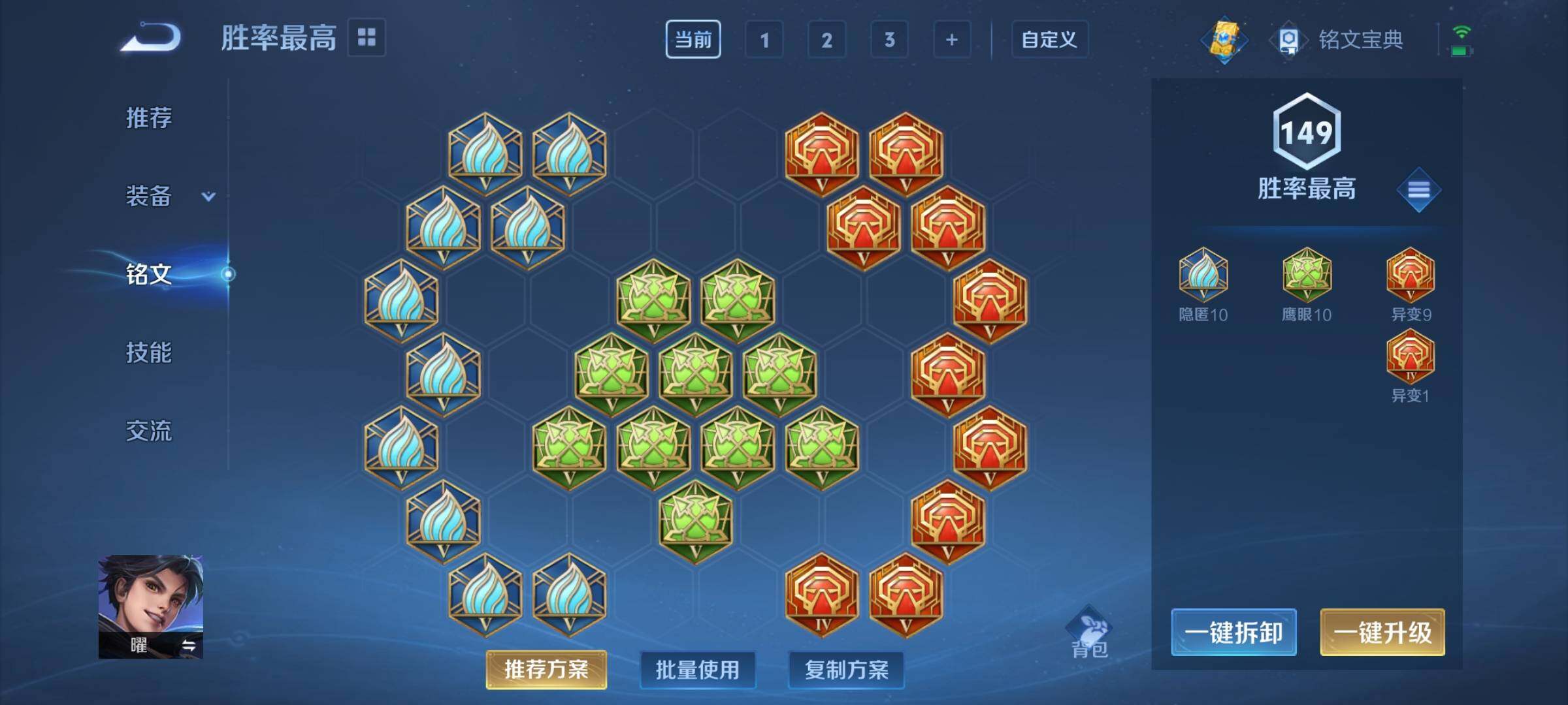 WZEY3170644王者荣耀账号详情图20 WZEY3170644王者荣耀账号详情图20