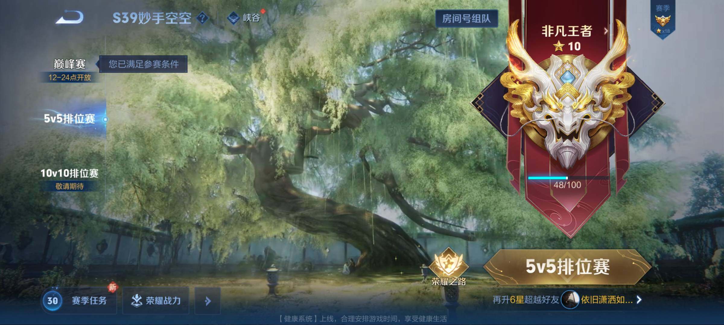 WZEY3170644王者荣耀账号详情图21 WZEY3170644王者荣耀账号详情图21