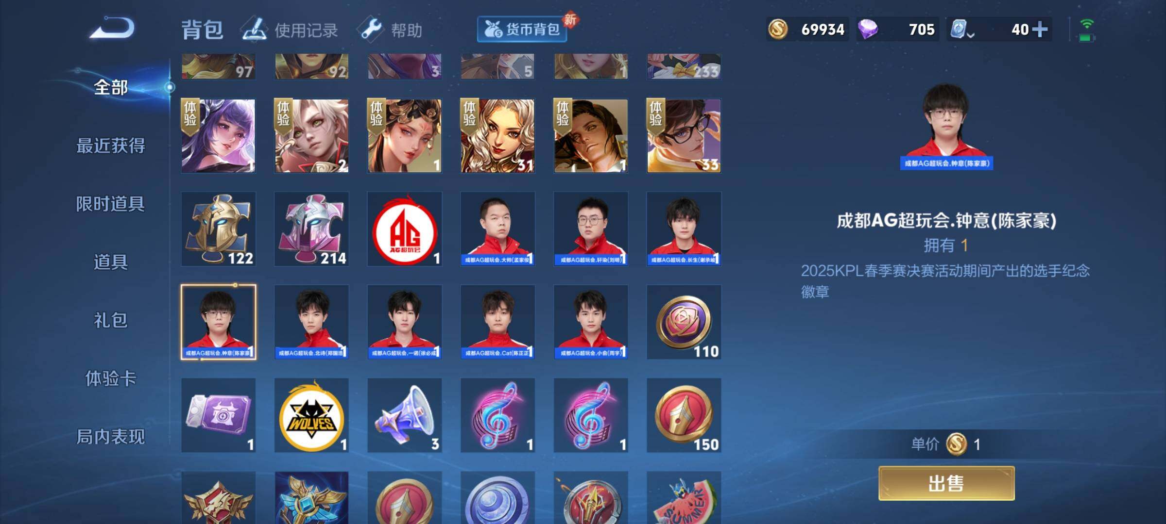 WZEY3170644王者荣耀账号详情图24 WZEY3170644王者荣耀账号详情图24