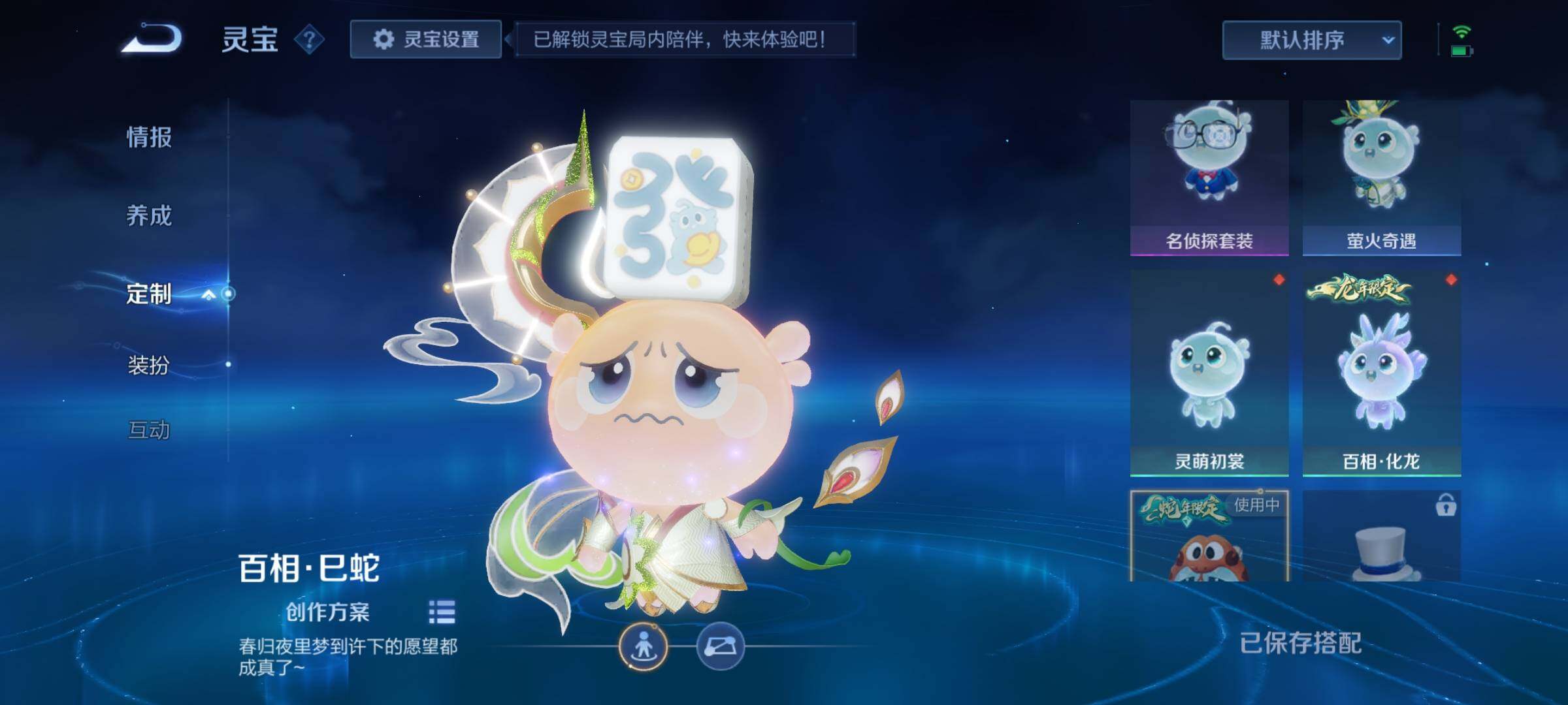 WZEY3170644王者荣耀账号详情图25 WZEY3170644王者荣耀账号详情图25