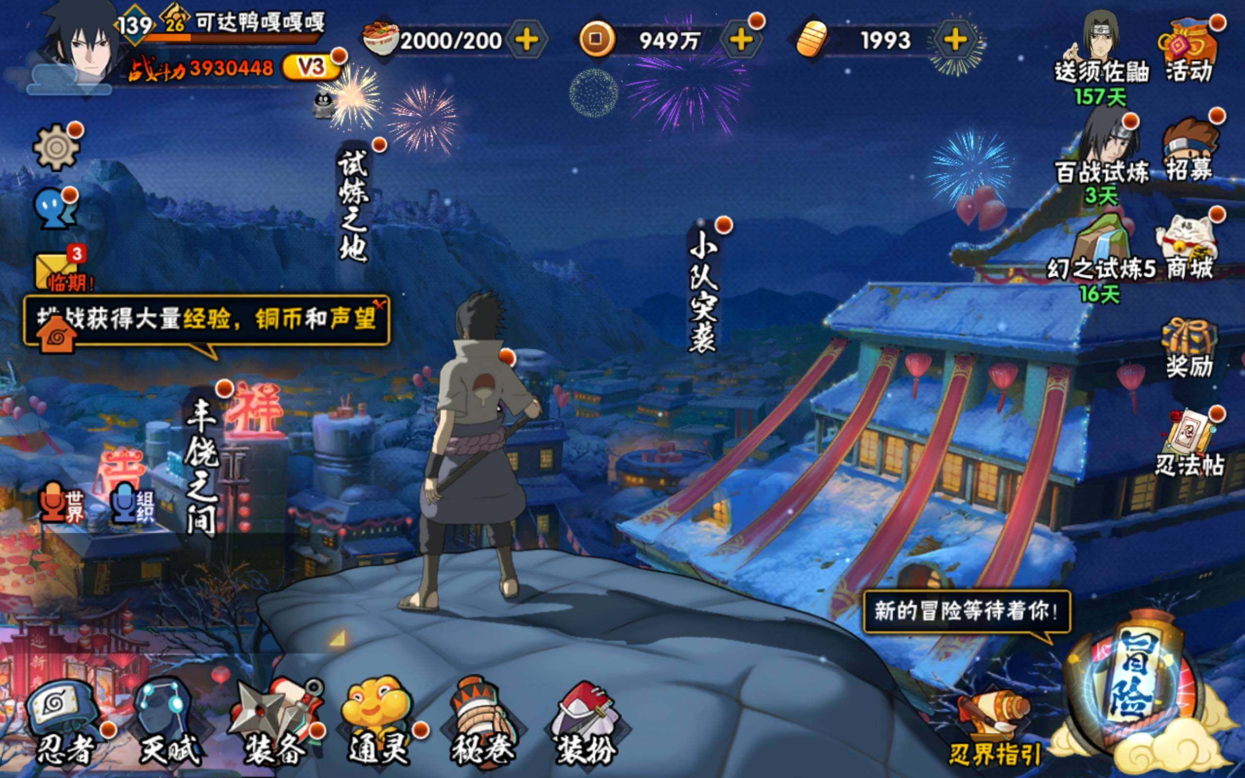 HYCMW314420火影忍者账号详情图3