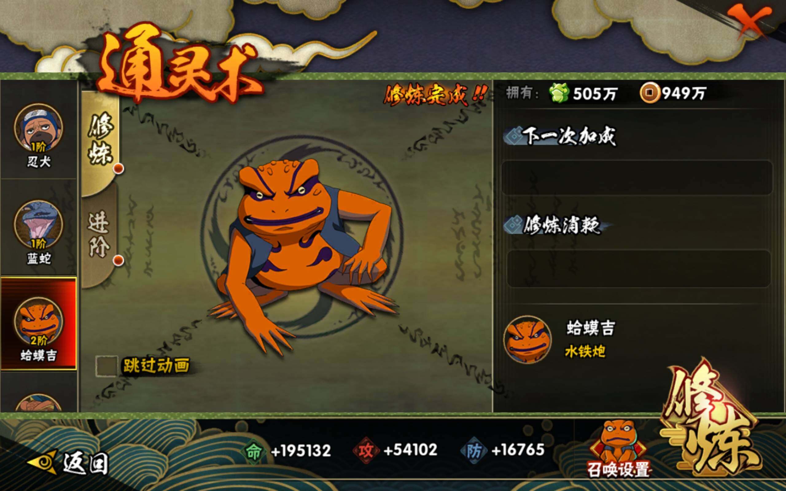 HYCMW314420火影忍者账号详情图9