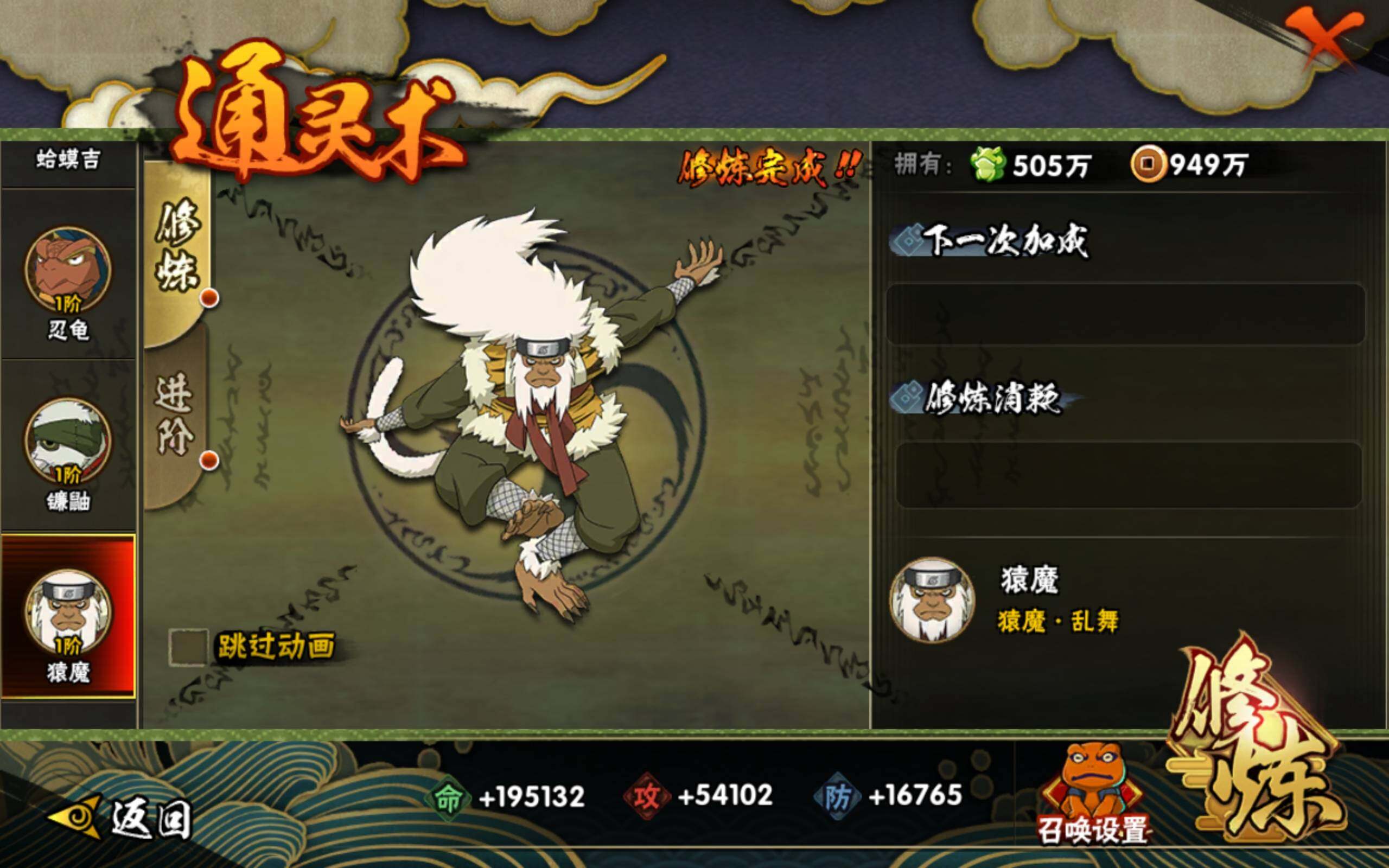HYCMW314420火影忍者账号详情图10