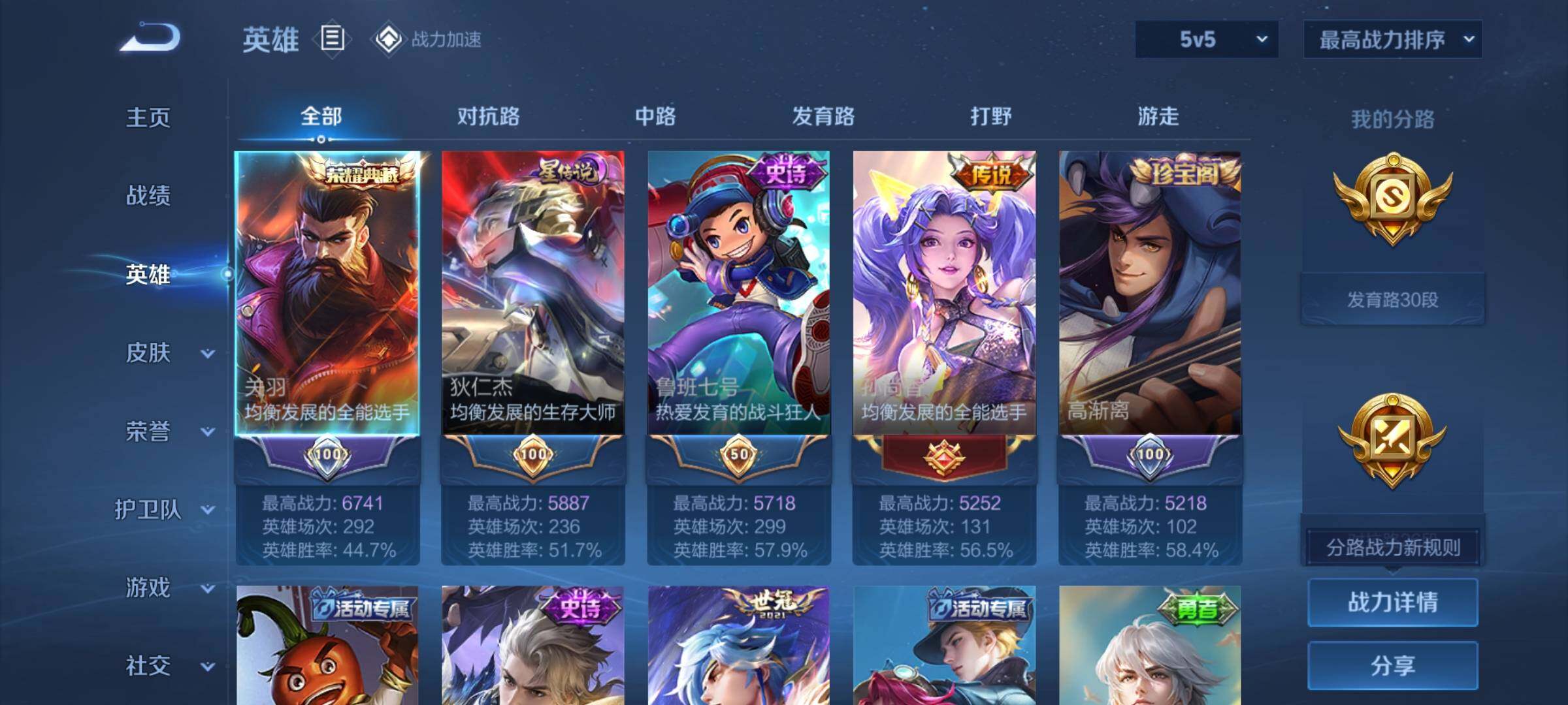 WZEY3170641王者荣耀账号详情图6 WZEY3170641王者荣耀账号详情图6