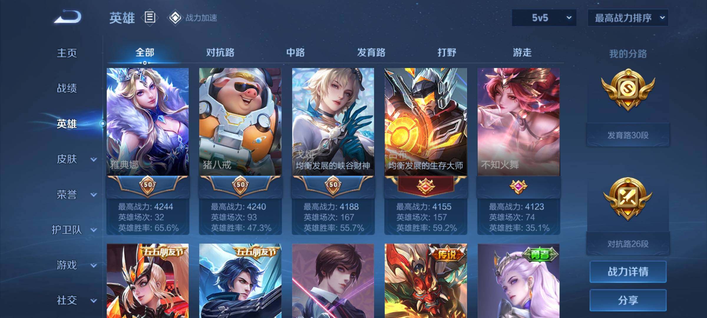 WZEY3170641王者荣耀账号详情图9 WZEY3170641王者荣耀账号详情图9