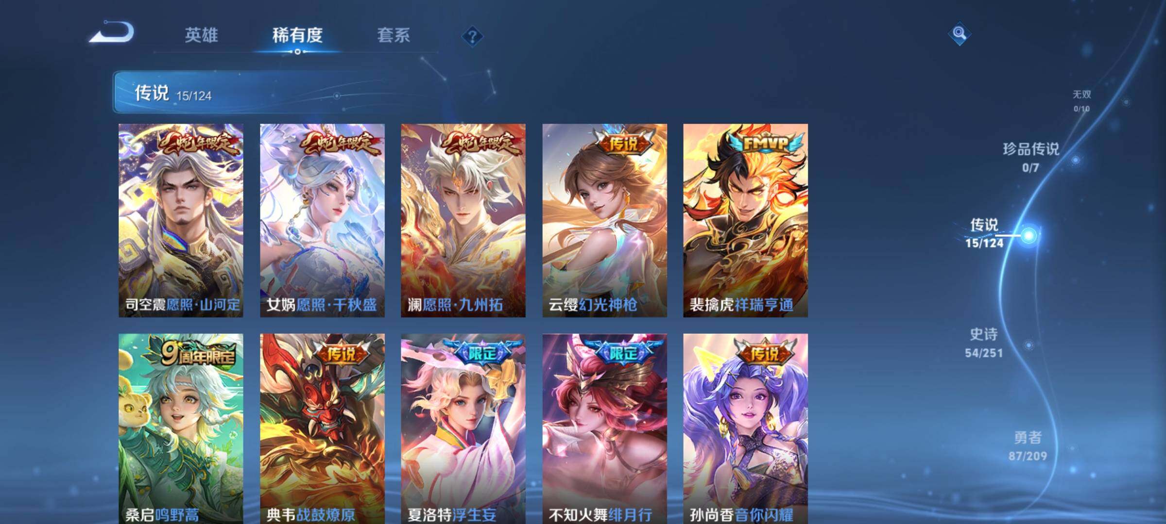WZEY3170641王者荣耀账号详情图11 WZEY3170641王者荣耀账号详情图11