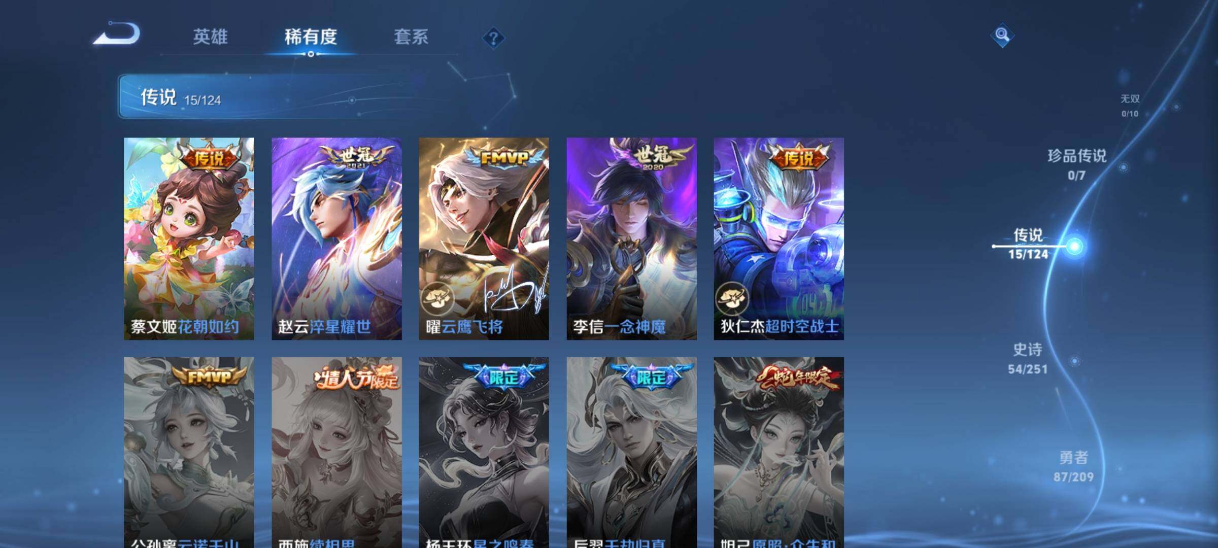 WZEY3170641王者荣耀账号详情图12 WZEY3170641王者荣耀账号详情图12