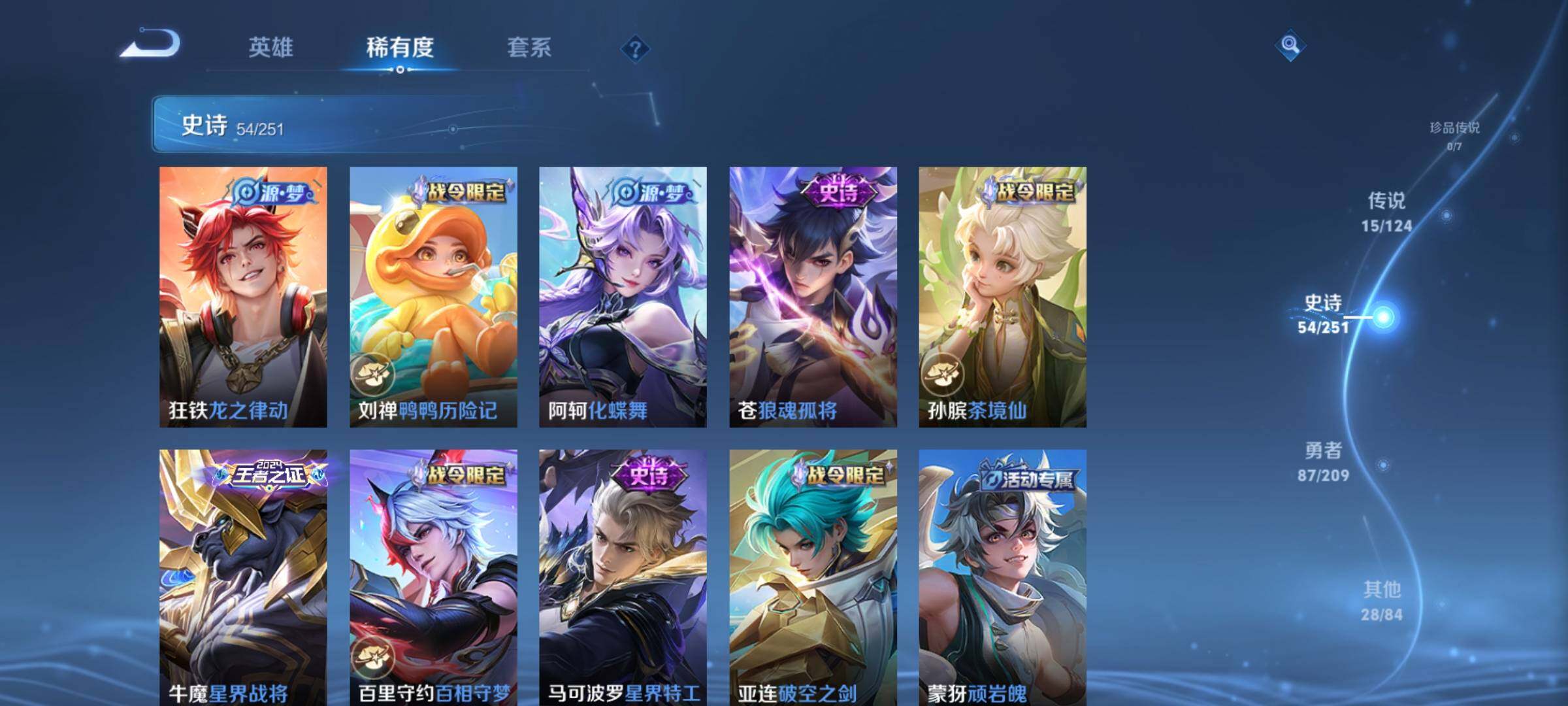 WZEY3170641王者荣耀账号详情图13 WZEY3170641王者荣耀账号详情图13