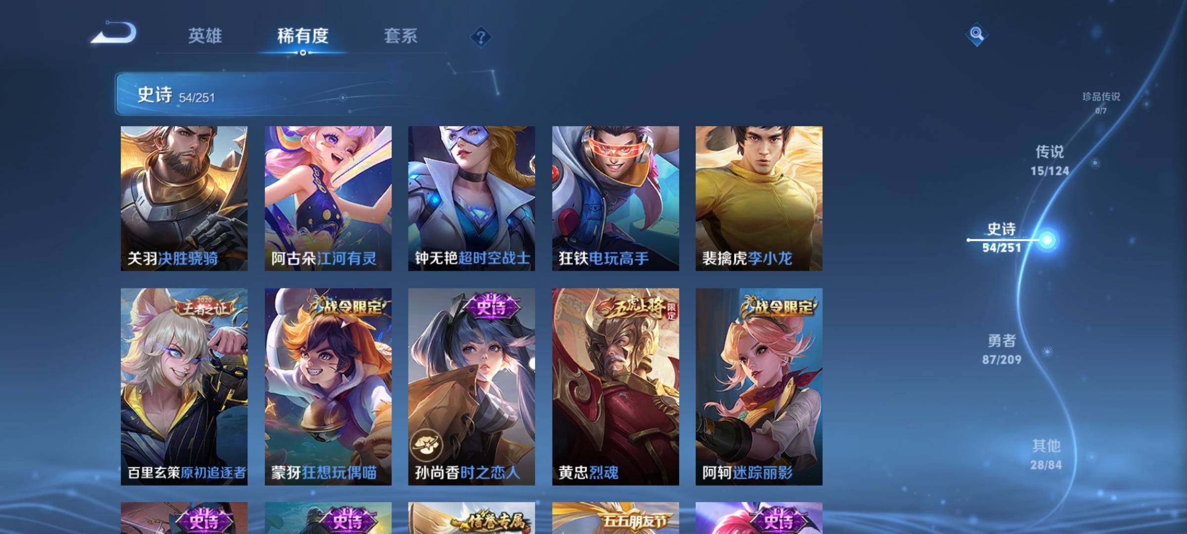 WZEY3170641王者荣耀账号详情图14 WZEY3170641王者荣耀账号详情图14