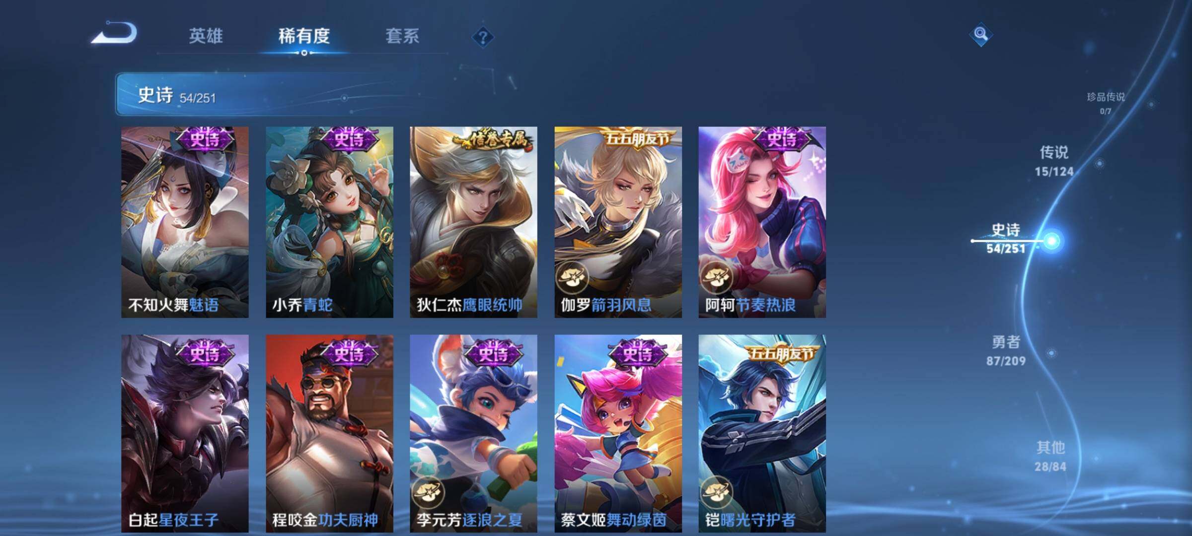 WZEY3170641王者荣耀账号详情图15 WZEY3170641王者荣耀账号详情图15