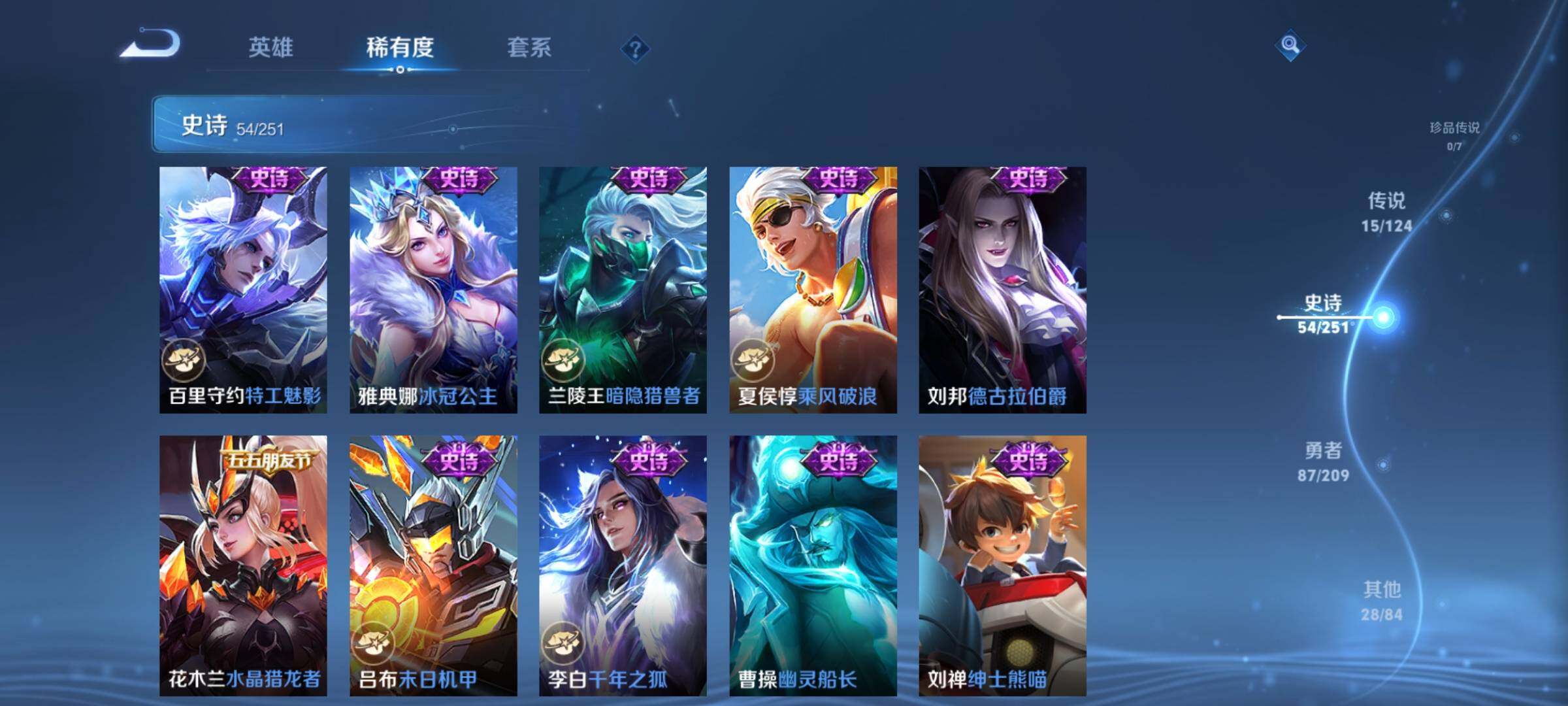 WZEY3170641王者荣耀账号详情图16 WZEY3170641王者荣耀账号详情图16