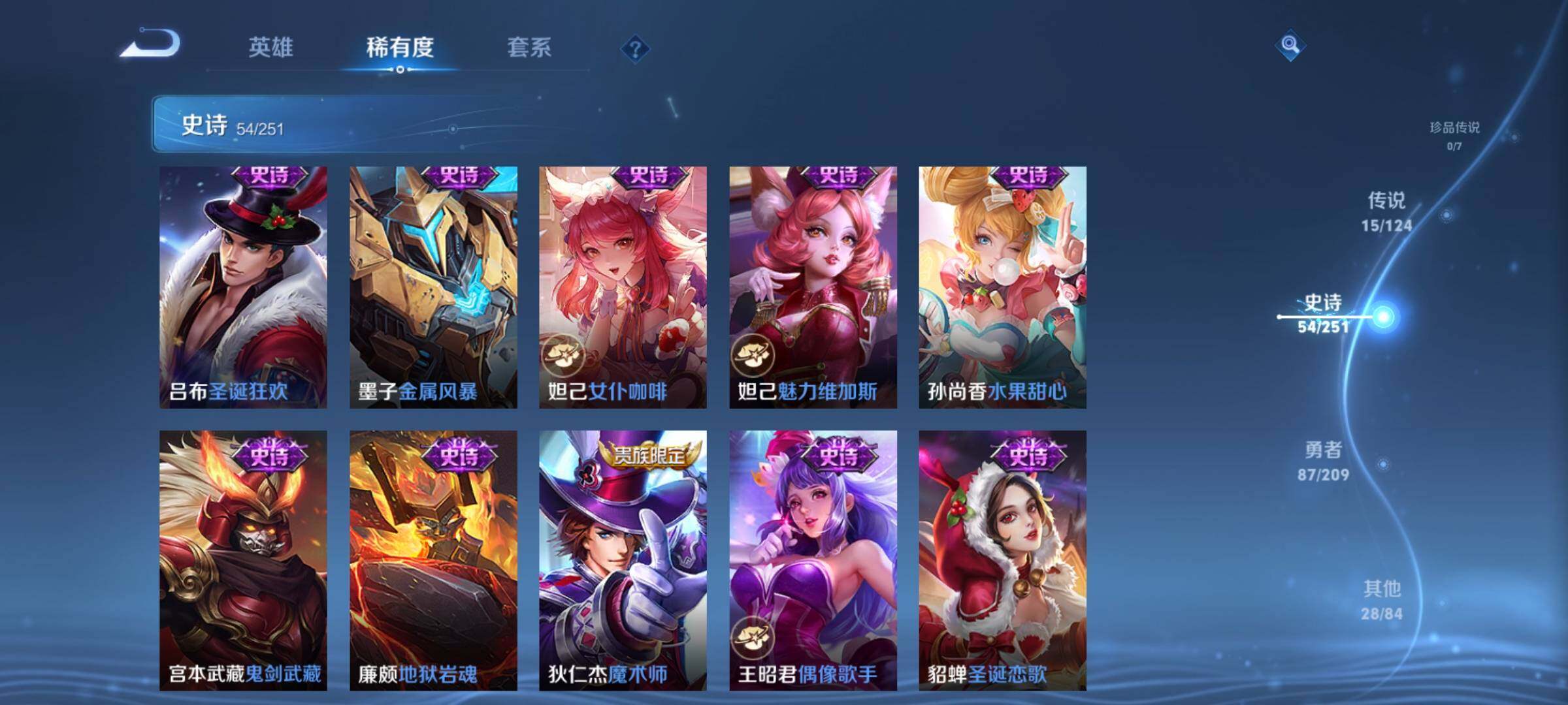 WZEY3170641王者荣耀账号详情图17 WZEY3170641王者荣耀账号详情图17