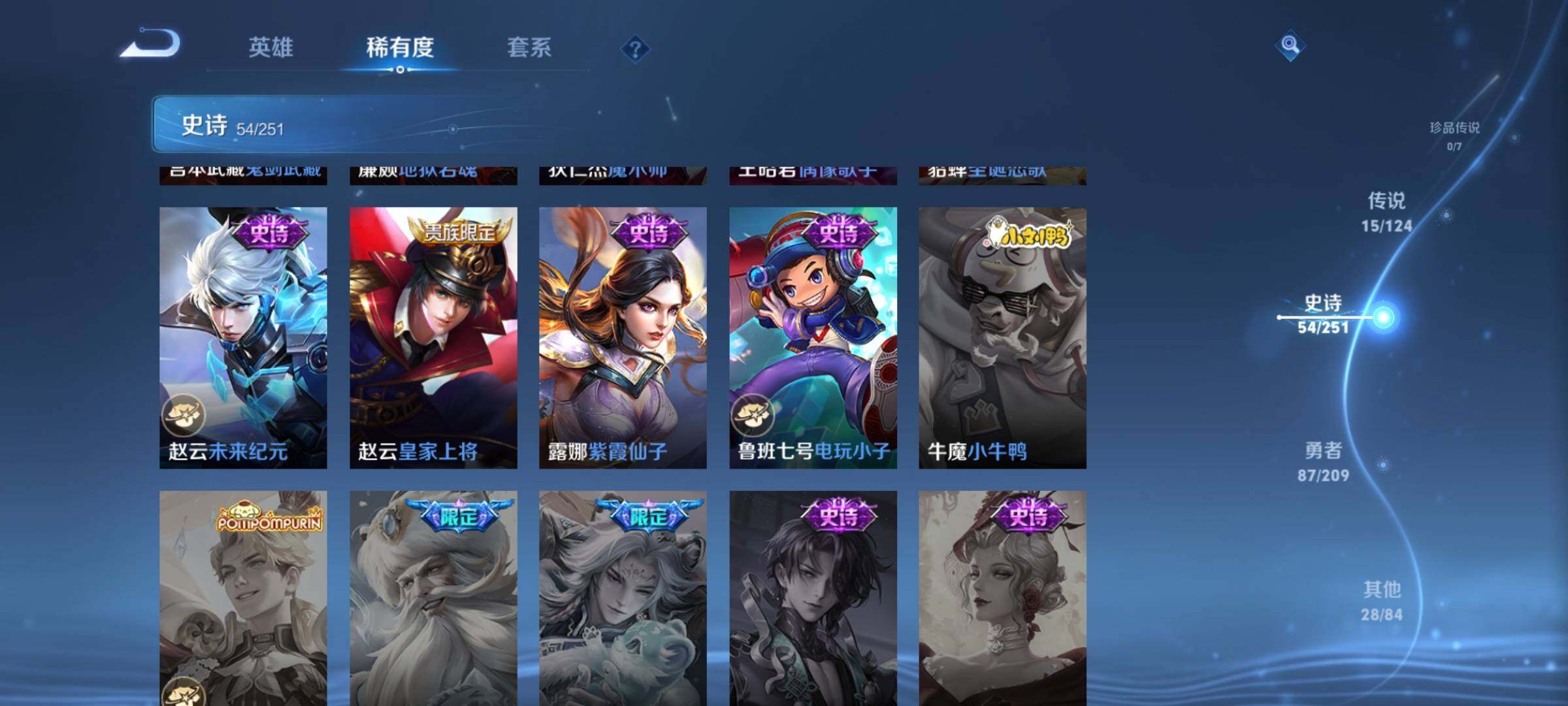 WZEY3170641王者荣耀账号详情图18 WZEY3170641王者荣耀账号详情图18