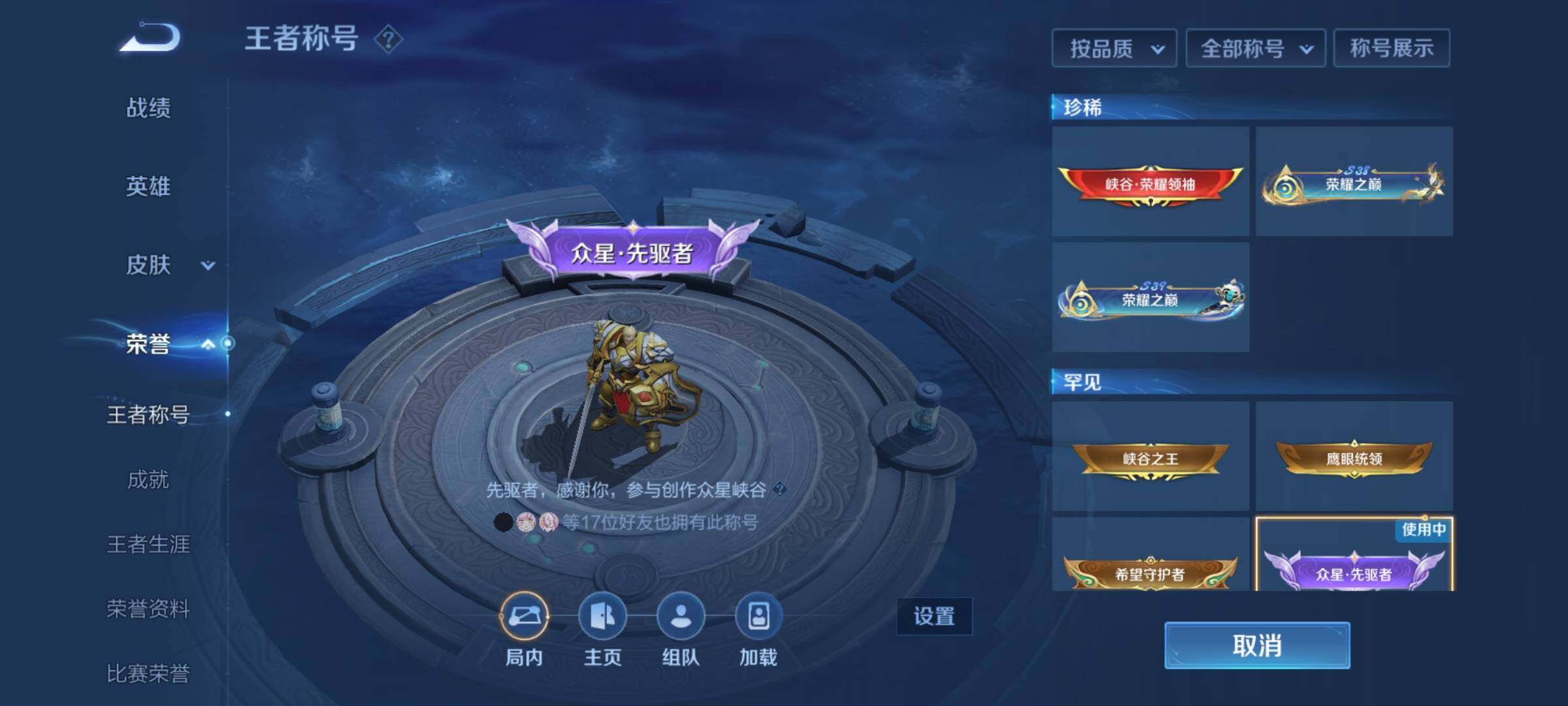 WZEY3170641王者荣耀账号详情图19 WZEY3170641王者荣耀账号详情图19