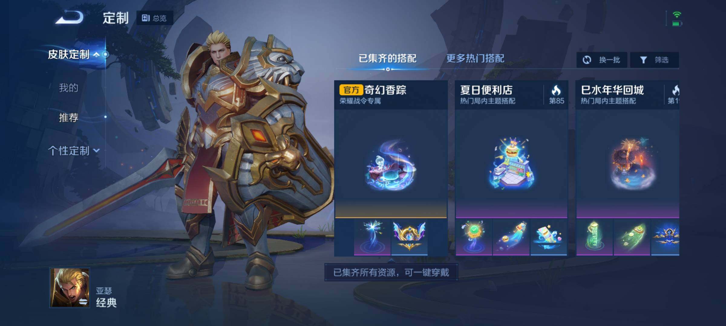 WZEY3170641王者荣耀账号详情图22 WZEY3170641王者荣耀账号详情图22
