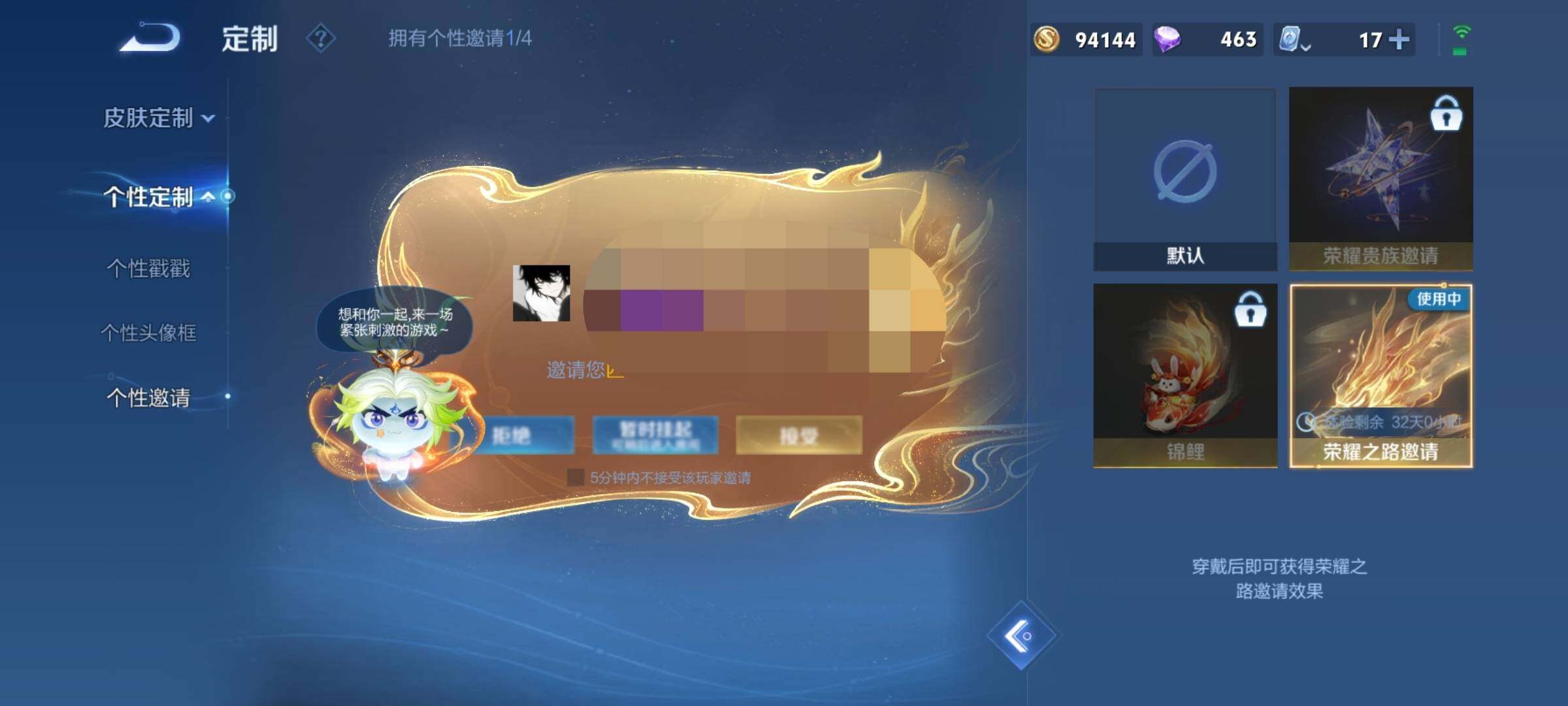 WZEY3170641王者荣耀账号详情图23 WZEY3170641王者荣耀账号详情图23