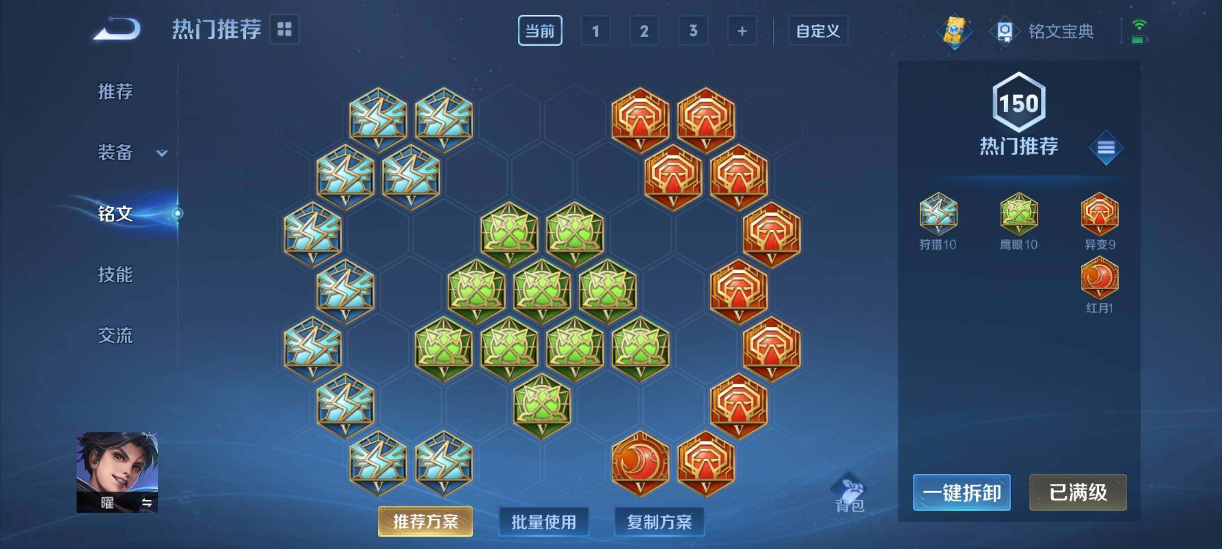 WZEY3170641王者荣耀账号详情图24 WZEY3170641王者荣耀账号详情图24