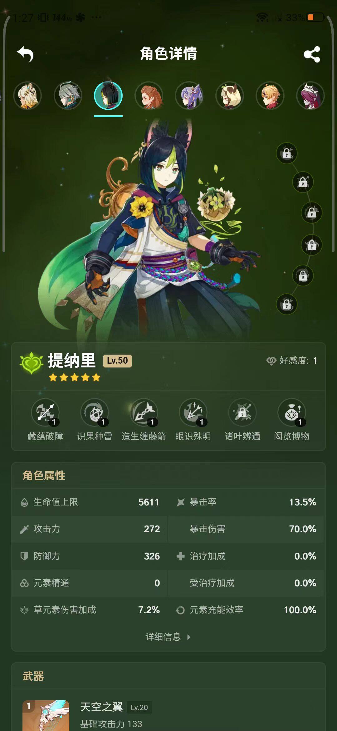 YSEY34011原神账号详情图13 YSEY34011原神账号详情图13