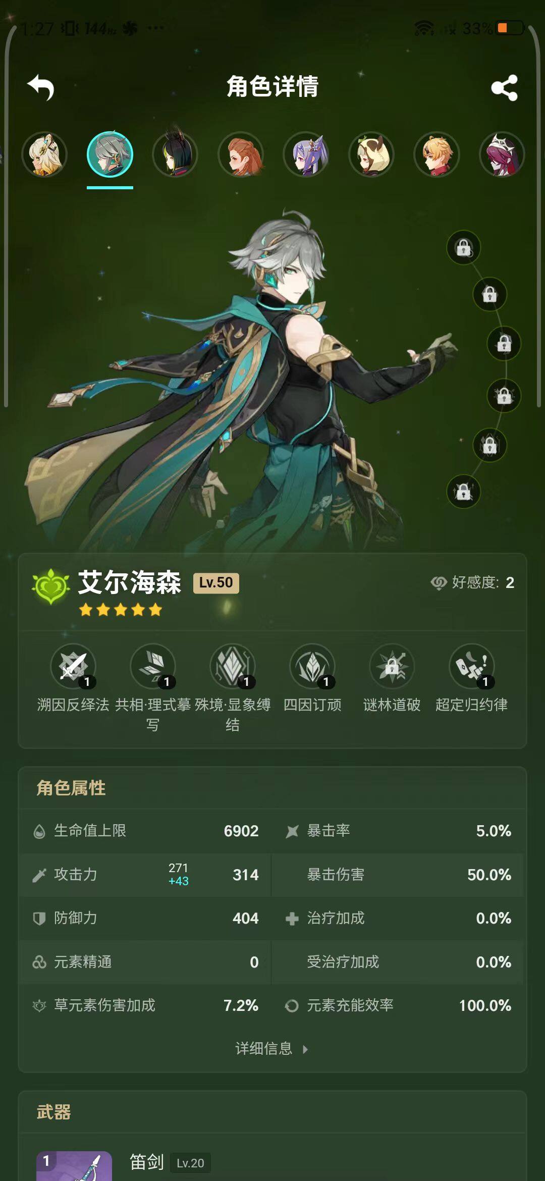 YSEY34011原神账号详情图14 YSEY34011原神账号详情图14