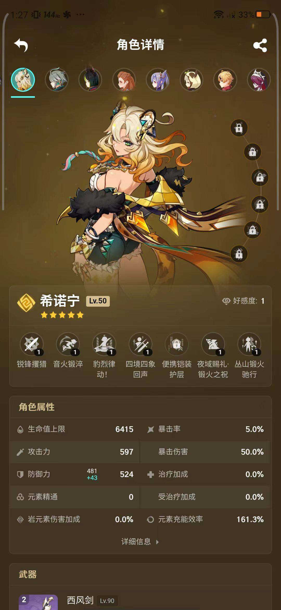 YSEY34011原神账号详情图15 YSEY34011原神账号详情图15
